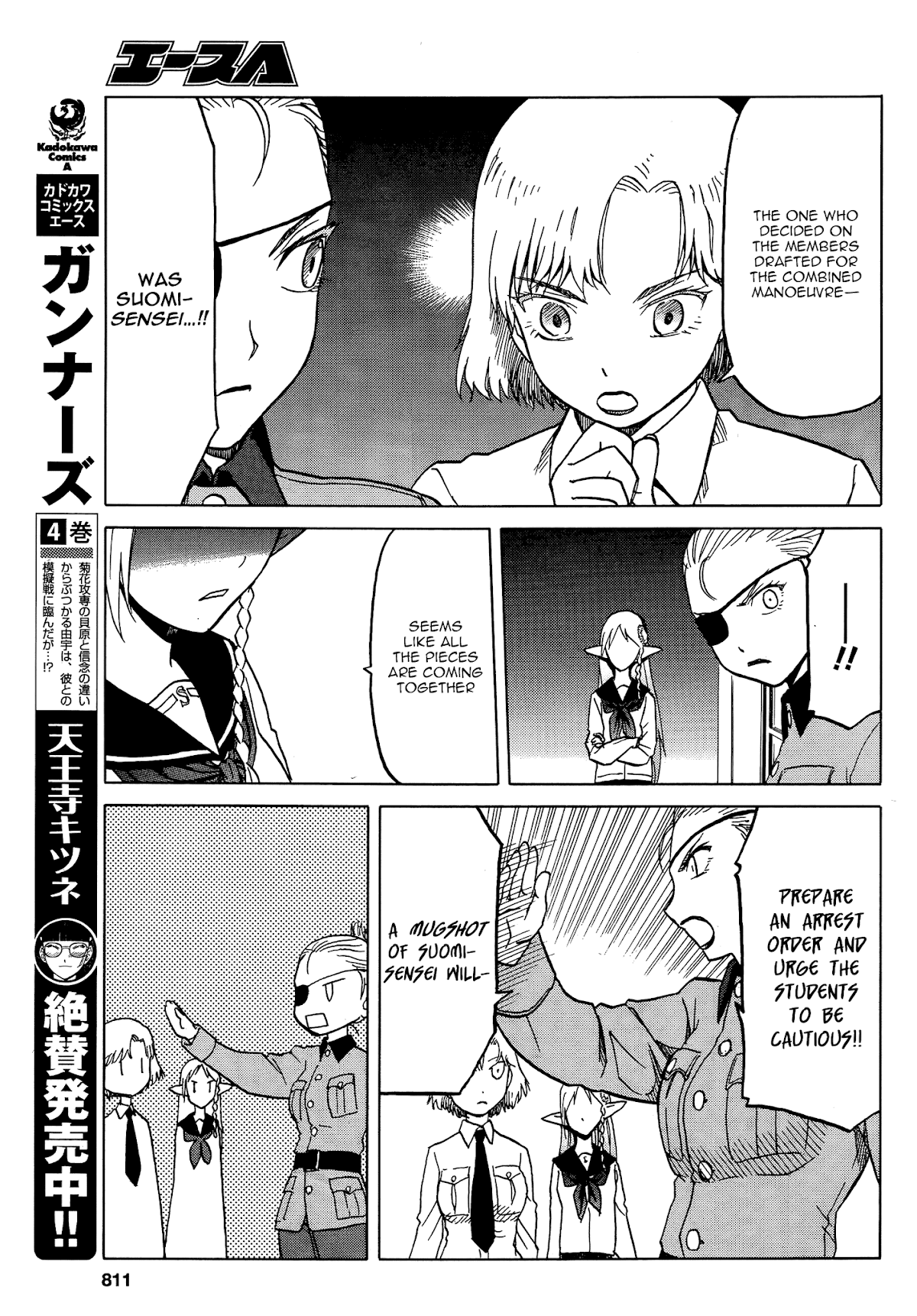 Upotte!! Chapter 66 - Page 5