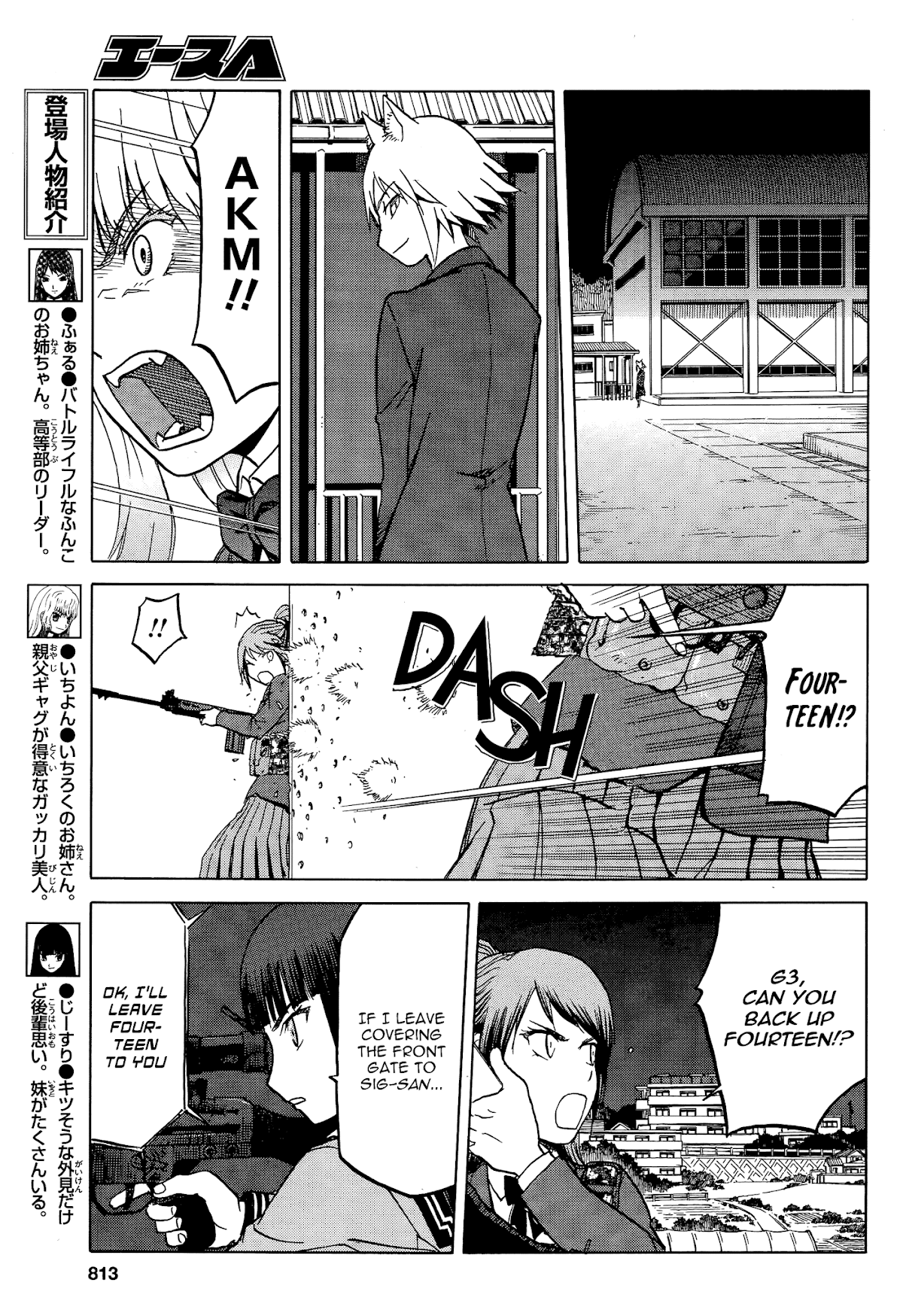 Upotte!! Chapter 66 - Page 7