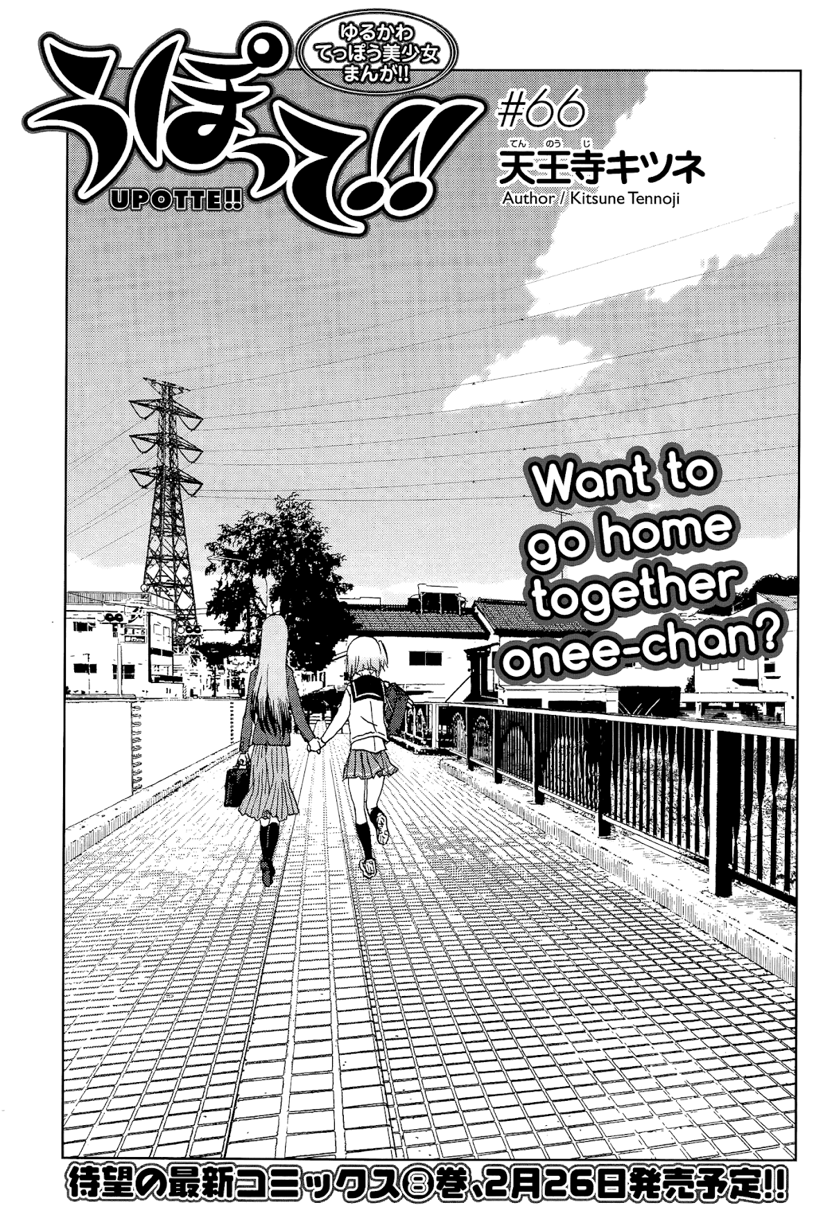 Upotte!! Chapter 67 - Page 1