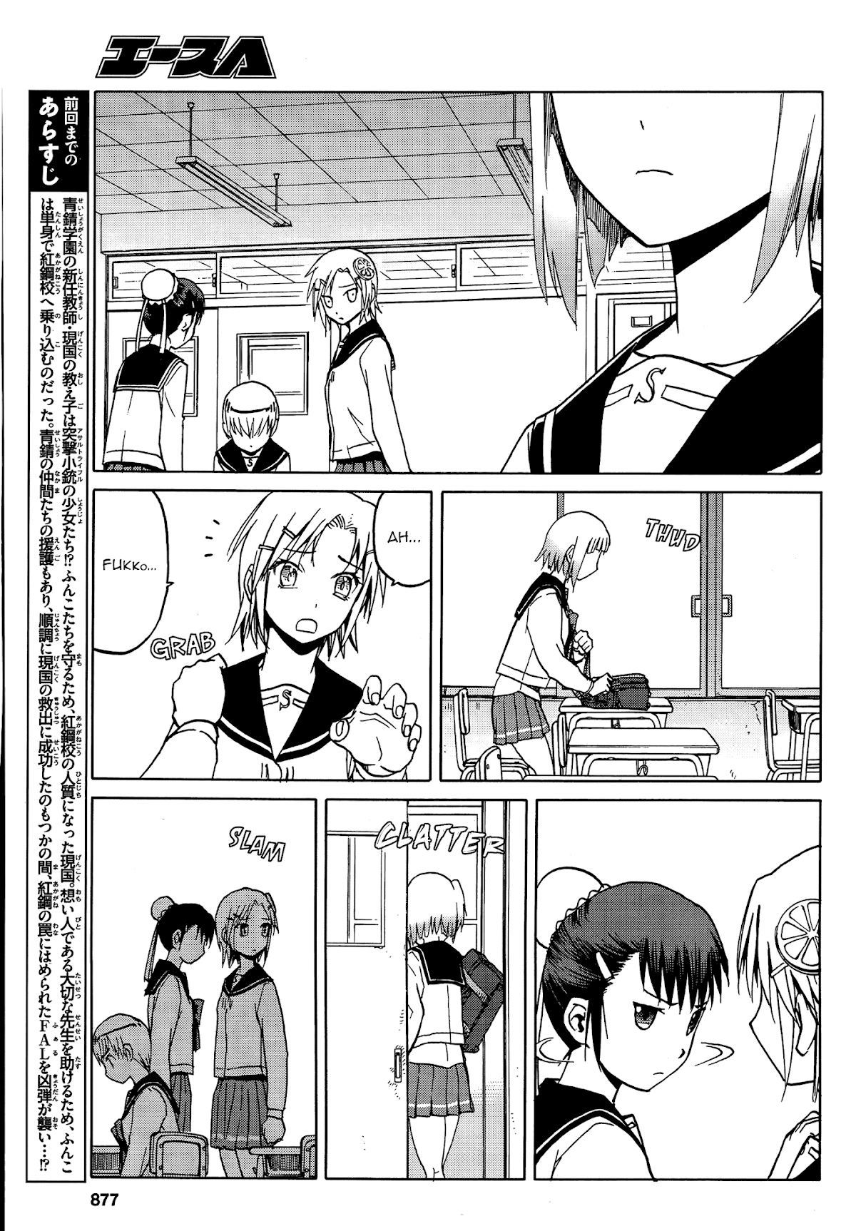 Upotte!! Chapter 67 - Page 5