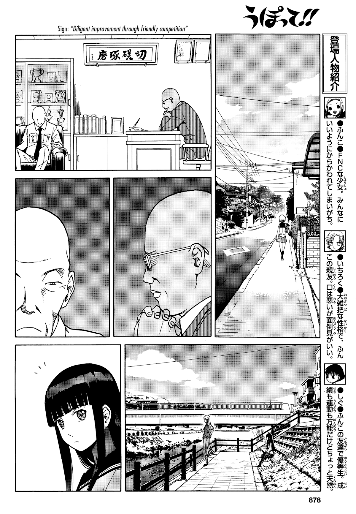 Upotte!! Chapter 67 - Page 6
