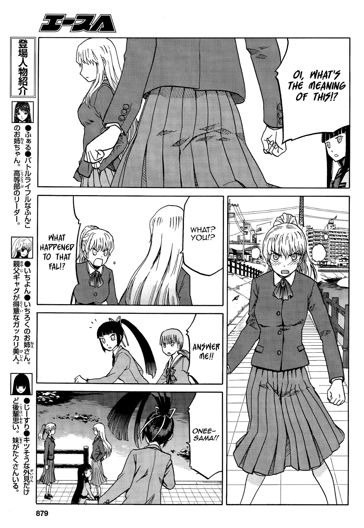 Upotte!! Chapter 67 - Page 7
