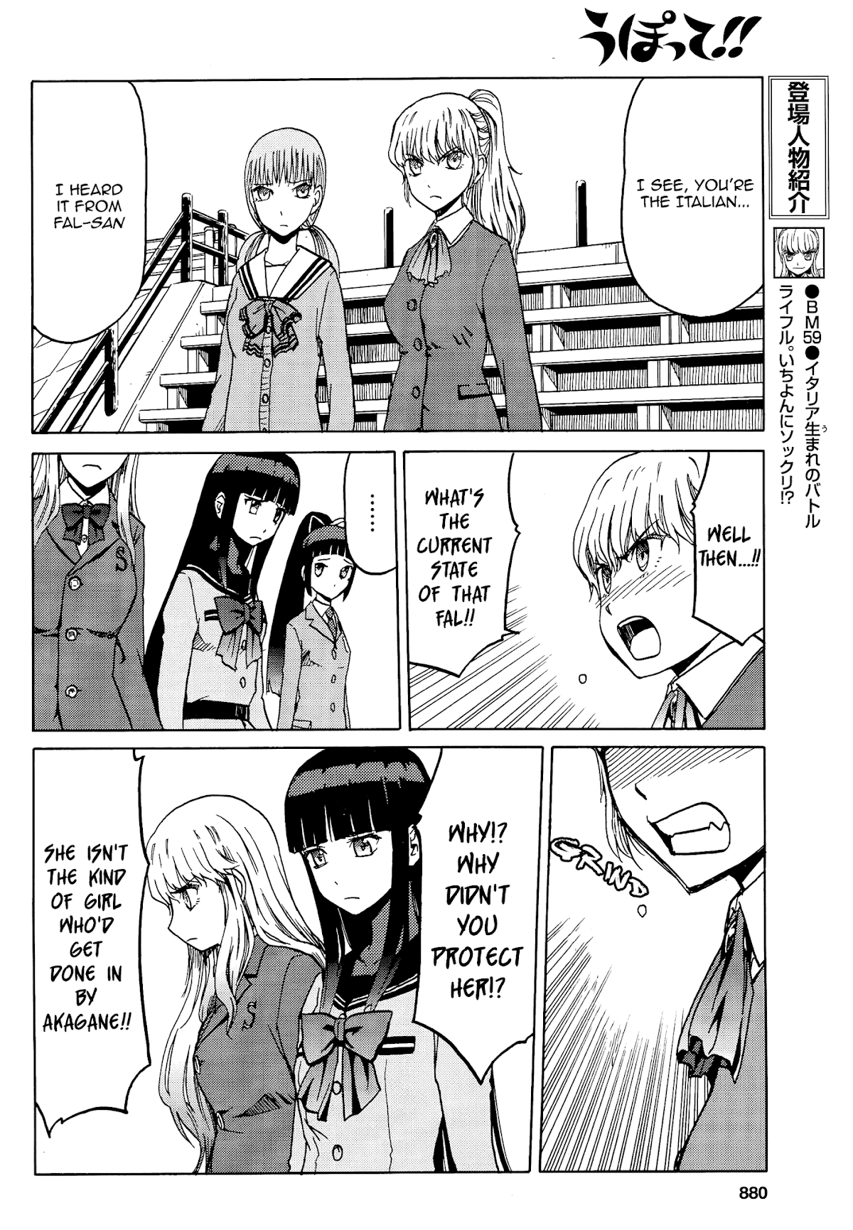 Upotte!! Chapter 67 - Page 8