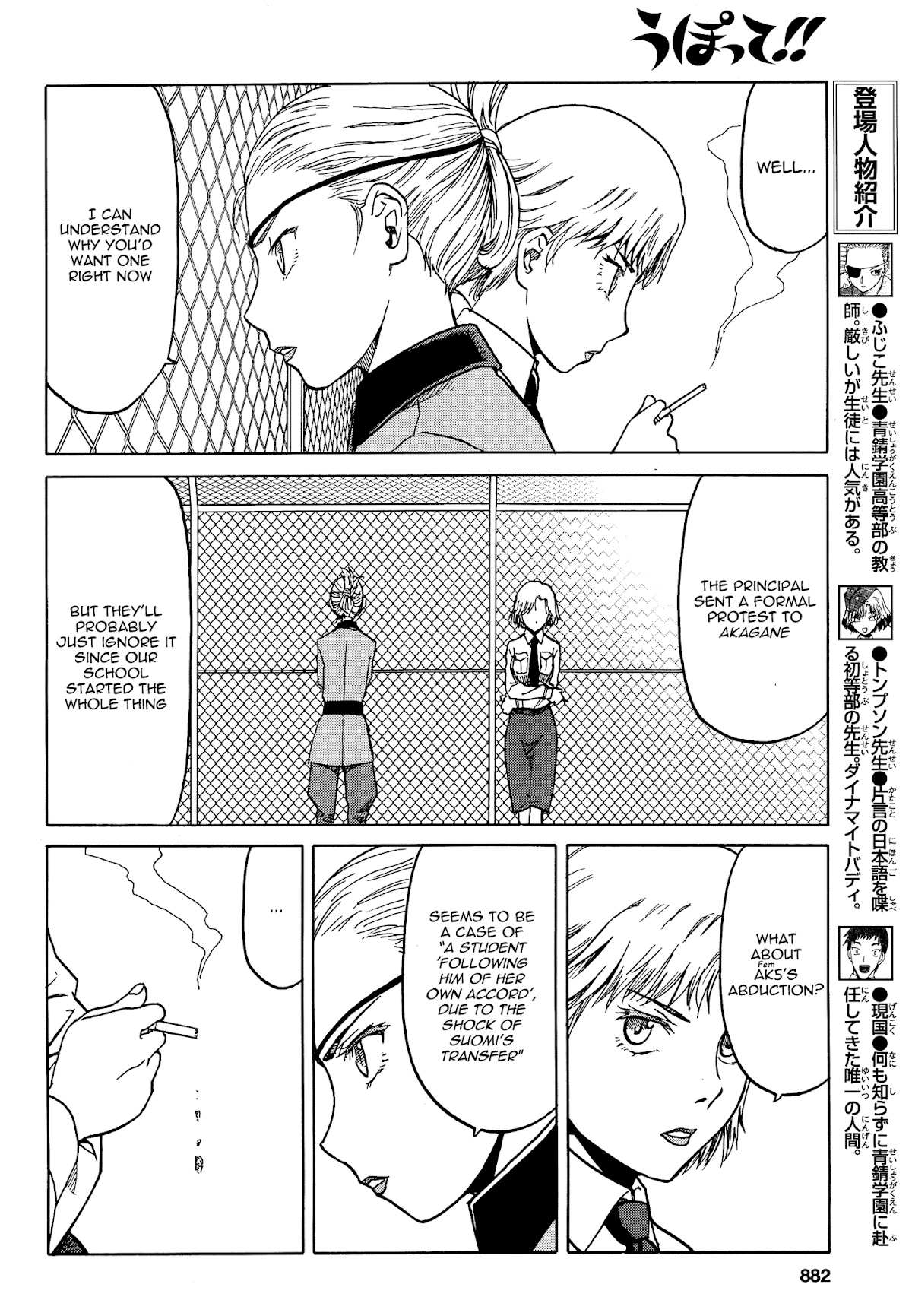 Upotte!! Chapter 67 - Page 10