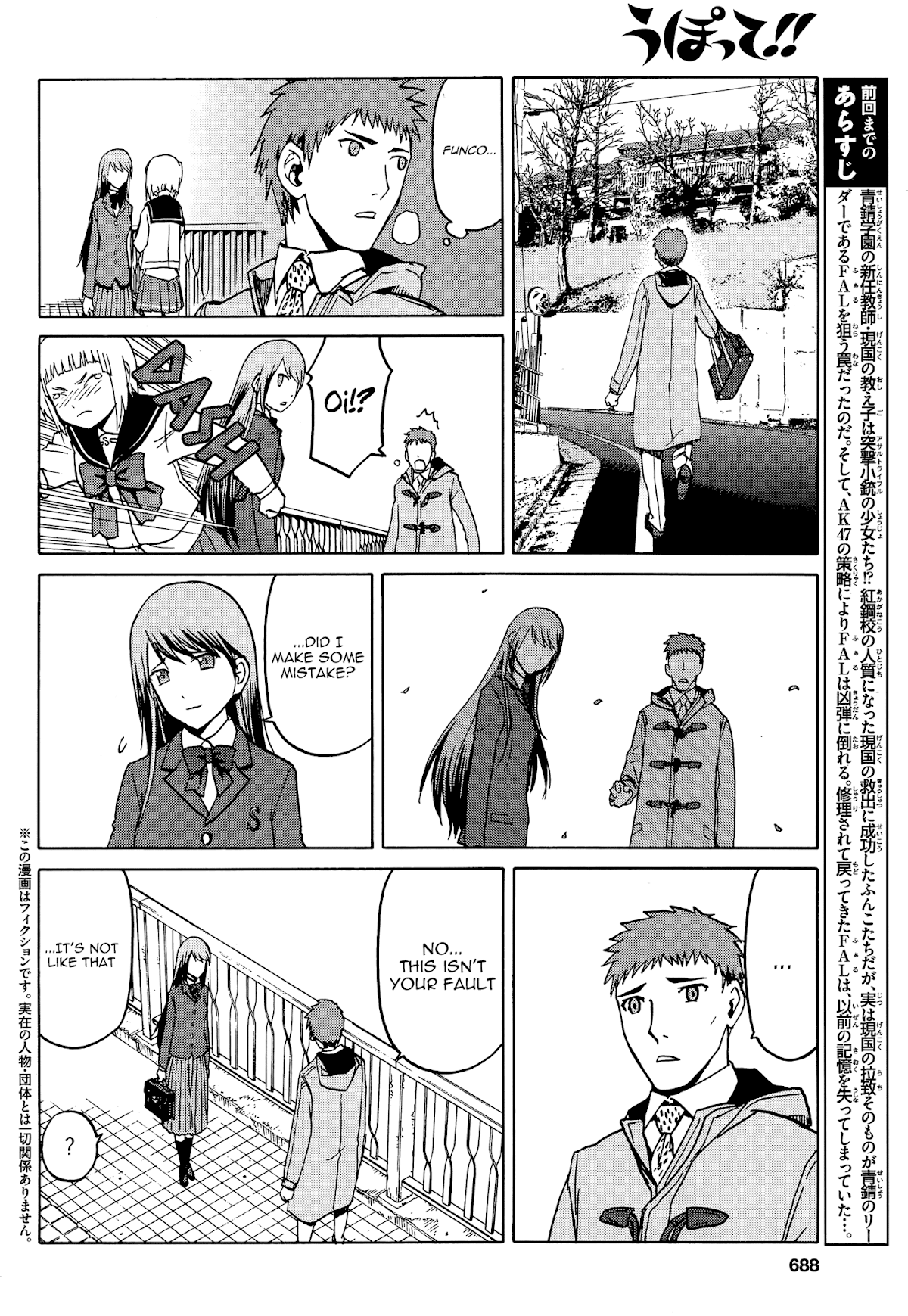 Upotte!! Chapter 68 - Page 2