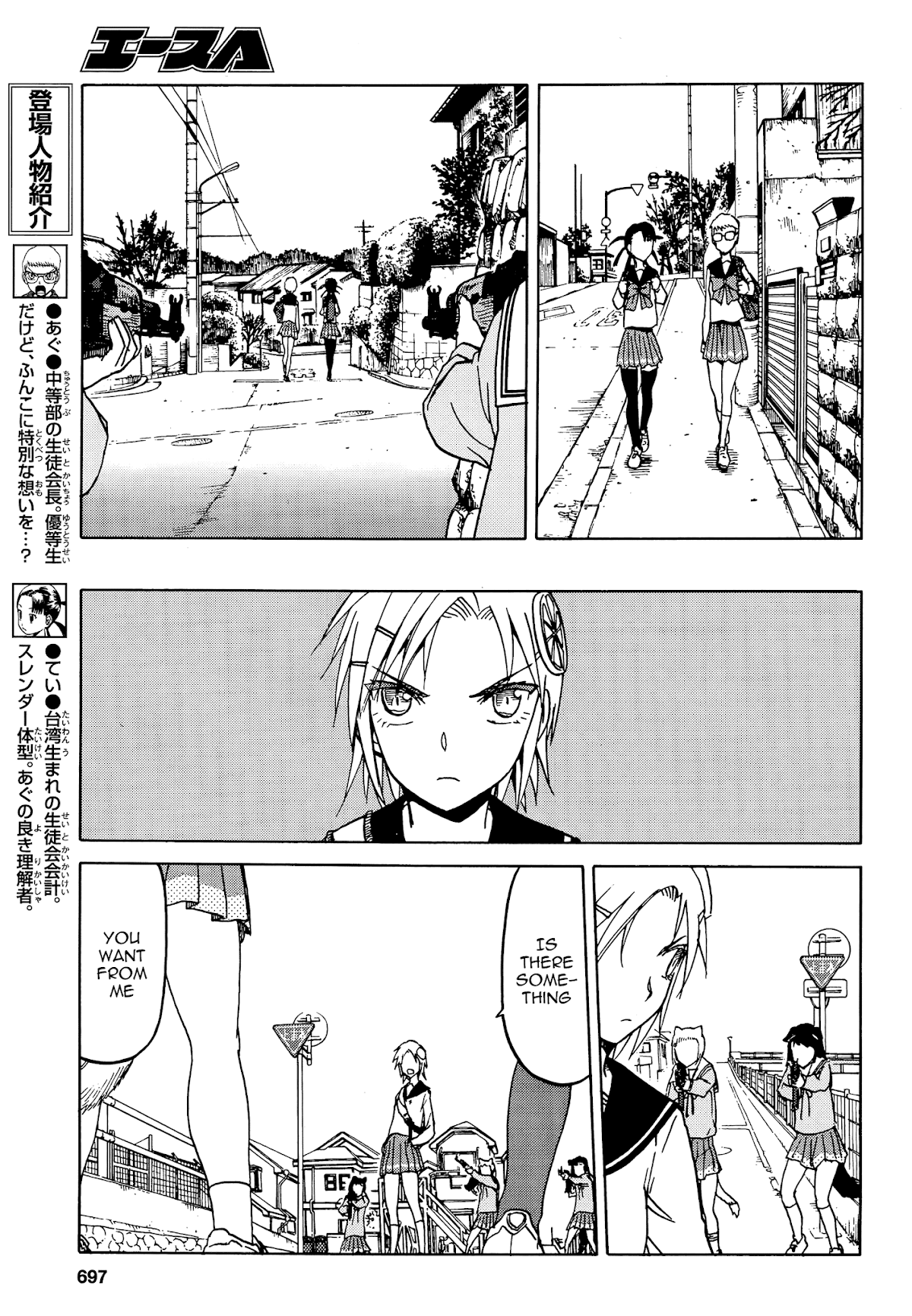Upotte!! Chapter 68 - Page 11