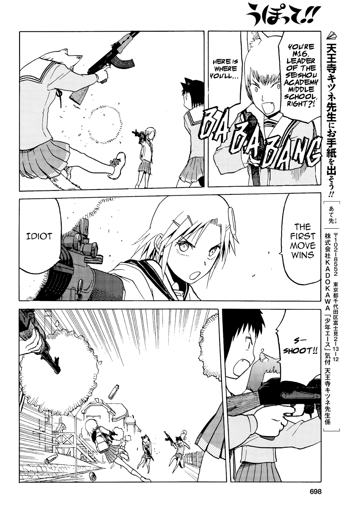 Upotte!! Chapter 68 - Page 12