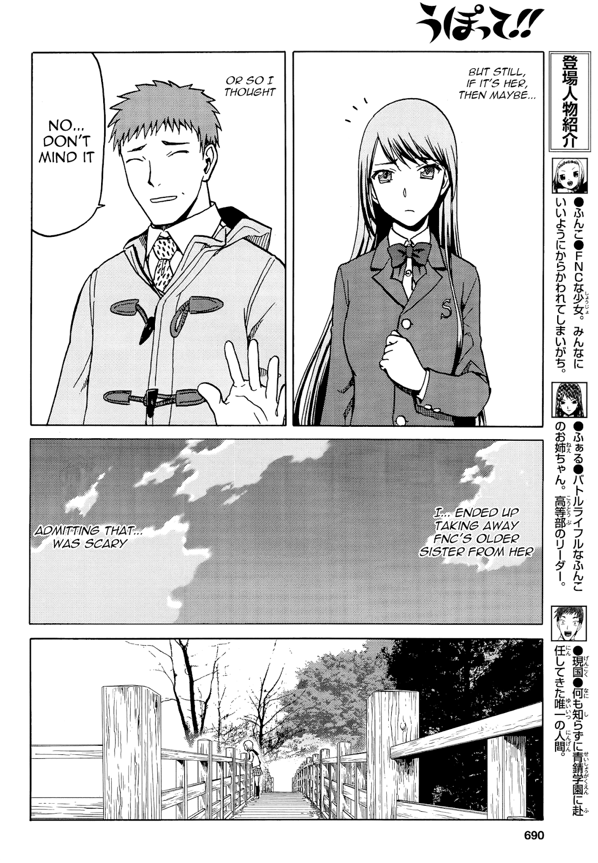 Upotte!! Chapter 68 - Page 4