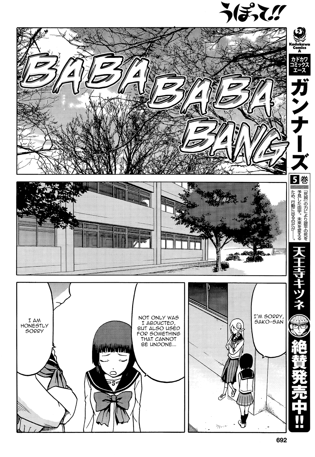 Upotte!! Chapter 68 - Page 6