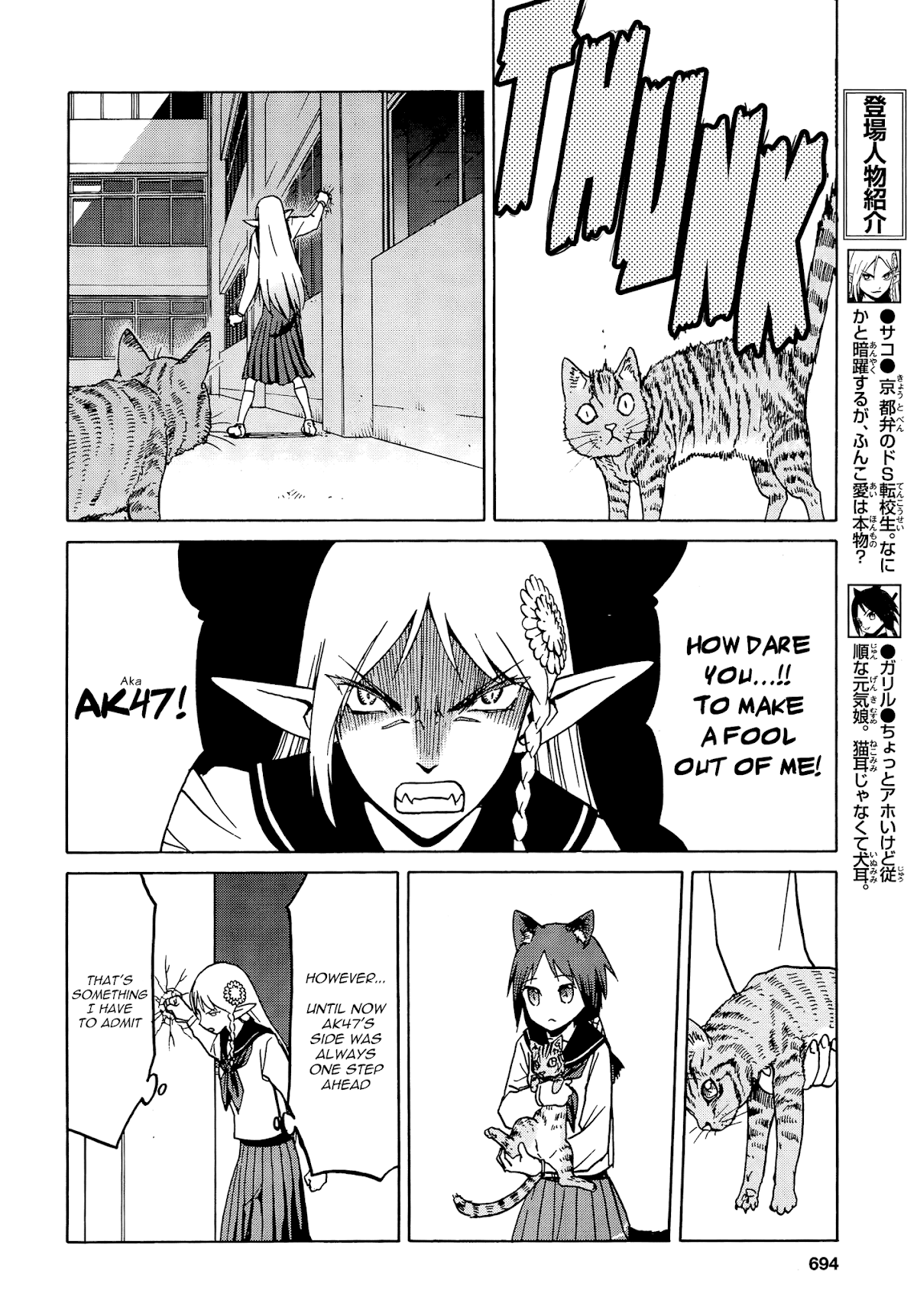 Upotte!! Chapter 68 - Page 8