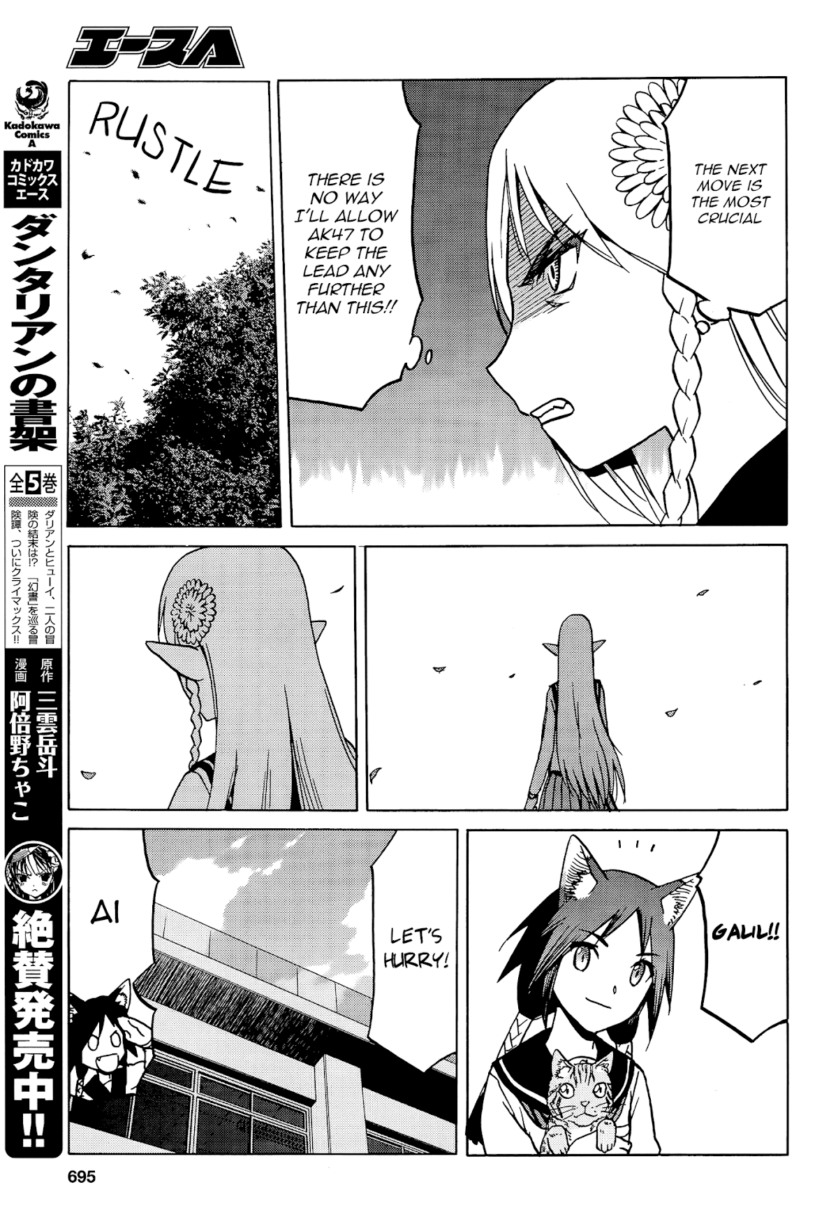 Upotte!! Chapter 68 - Page 9