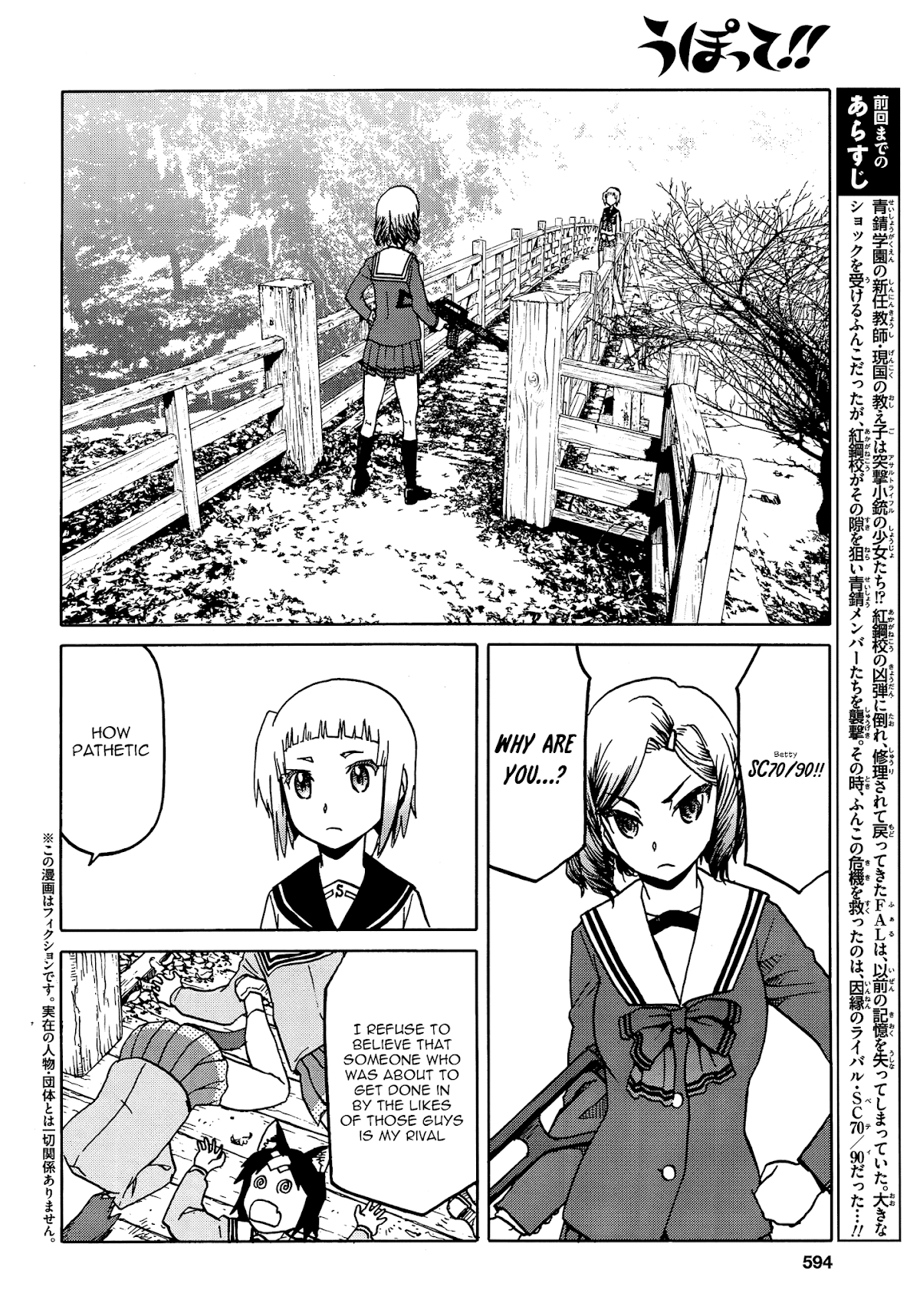 Upotte!! Chapter 69 - Page 2