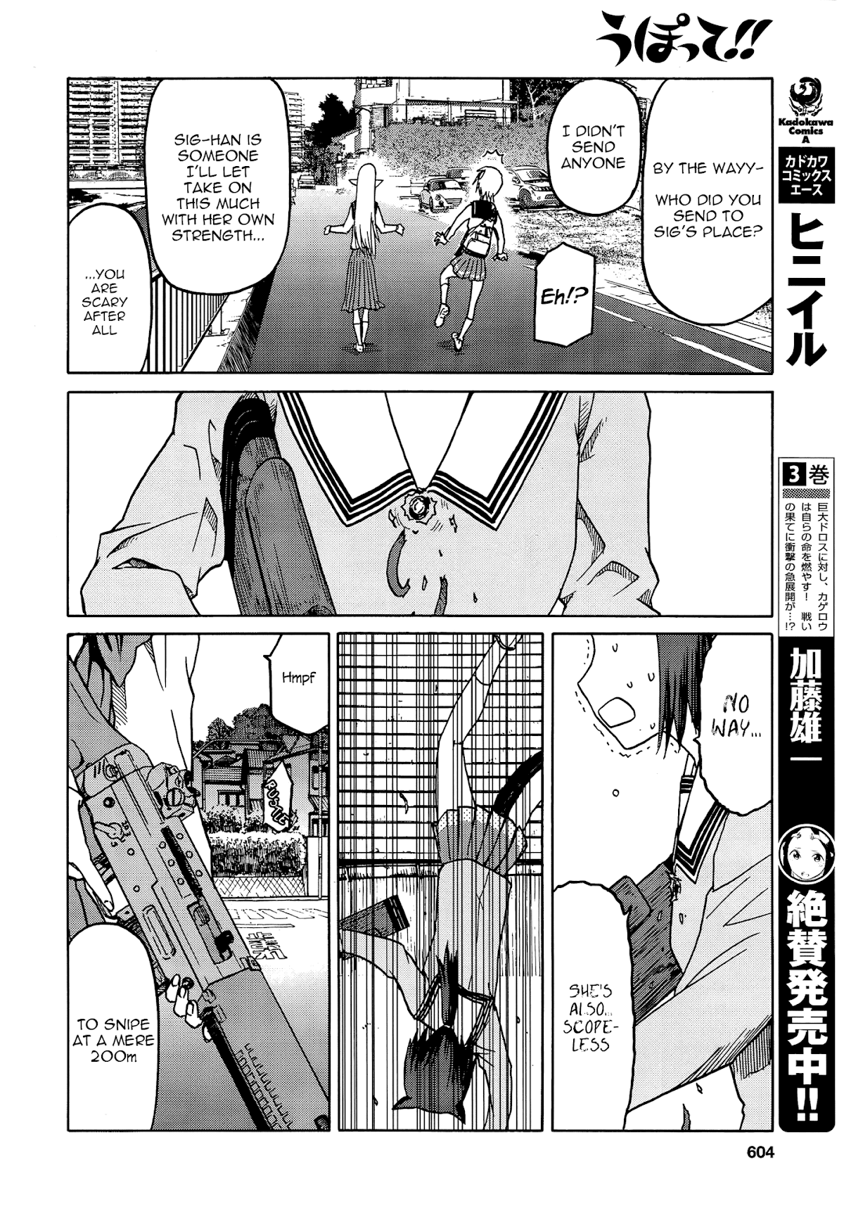 Upotte!! Chapter 69 - Page 12