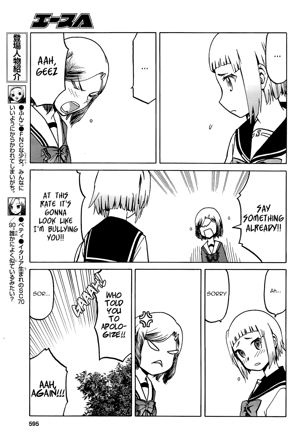 Upotte!! Chapter 69 - Page 3