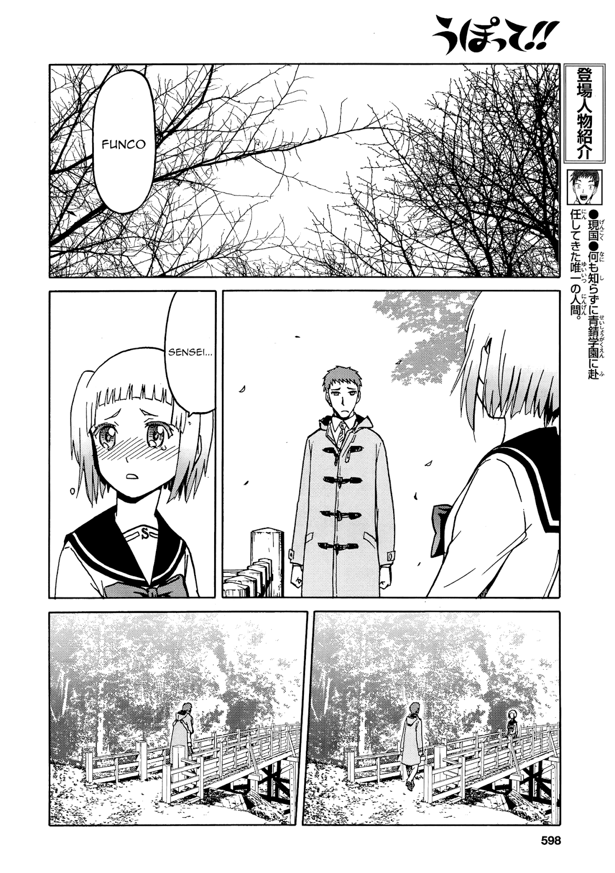 Upotte!! Chapter 69 - Page 6