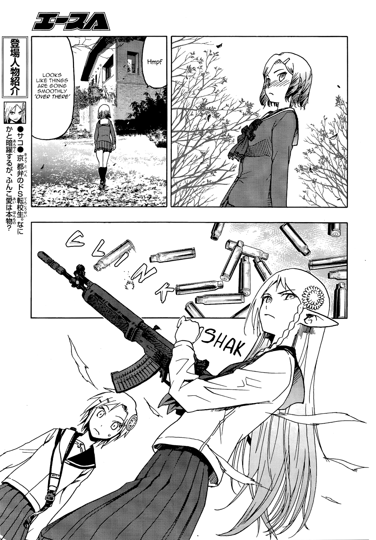 Upotte!! Chapter 69 - Page 7