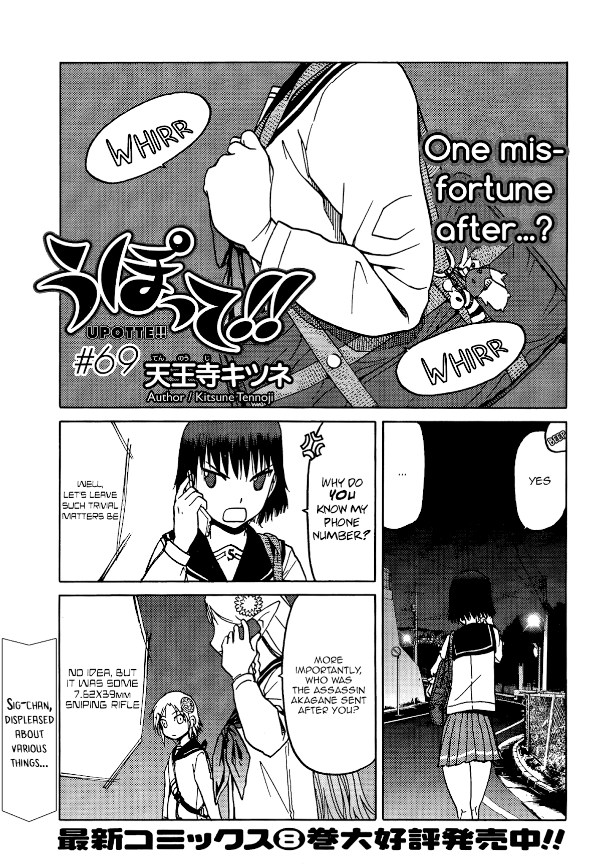 Upotte!! Chapter 70 - Page 1