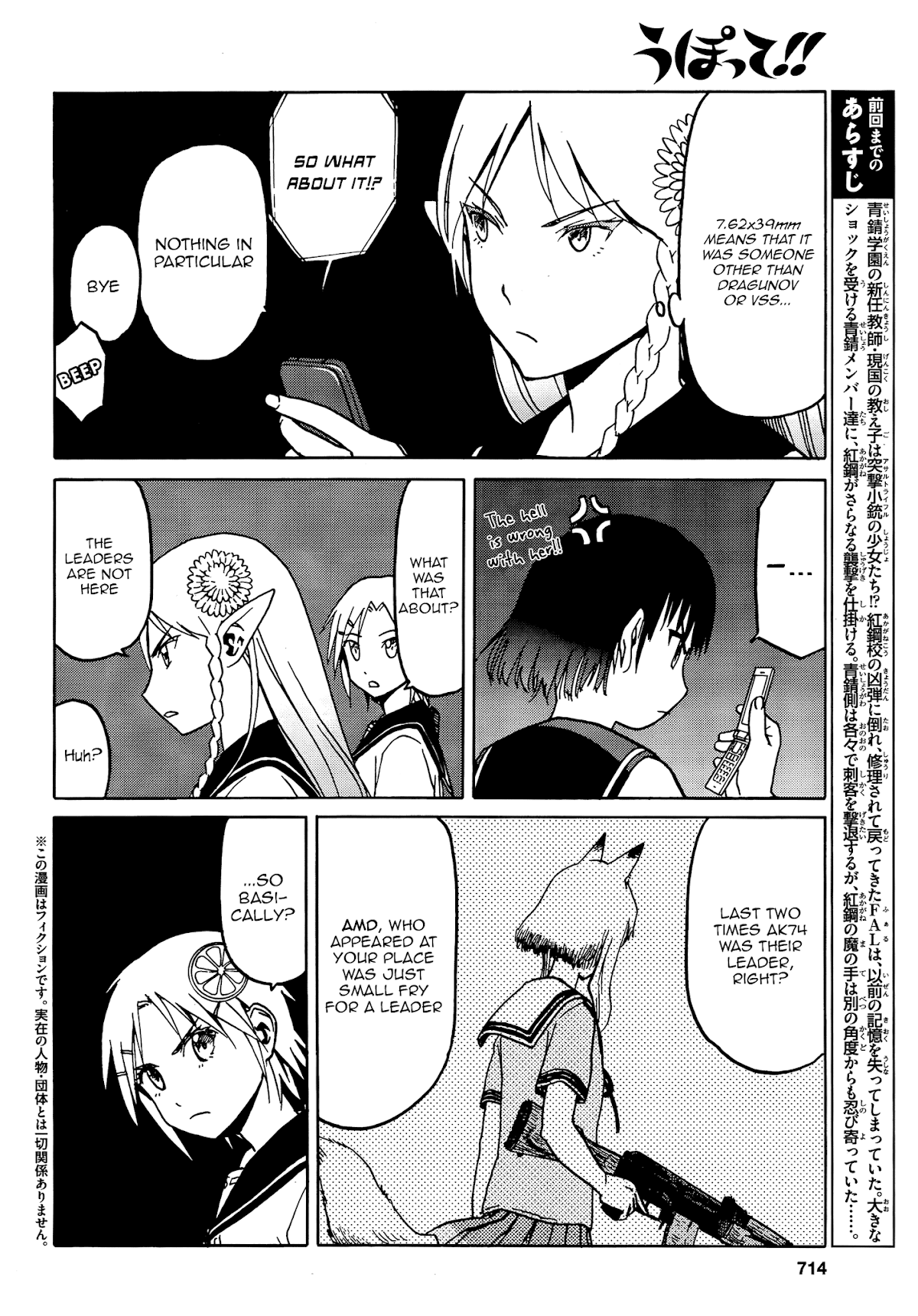 Upotte!! Chapter 70 - Page 2