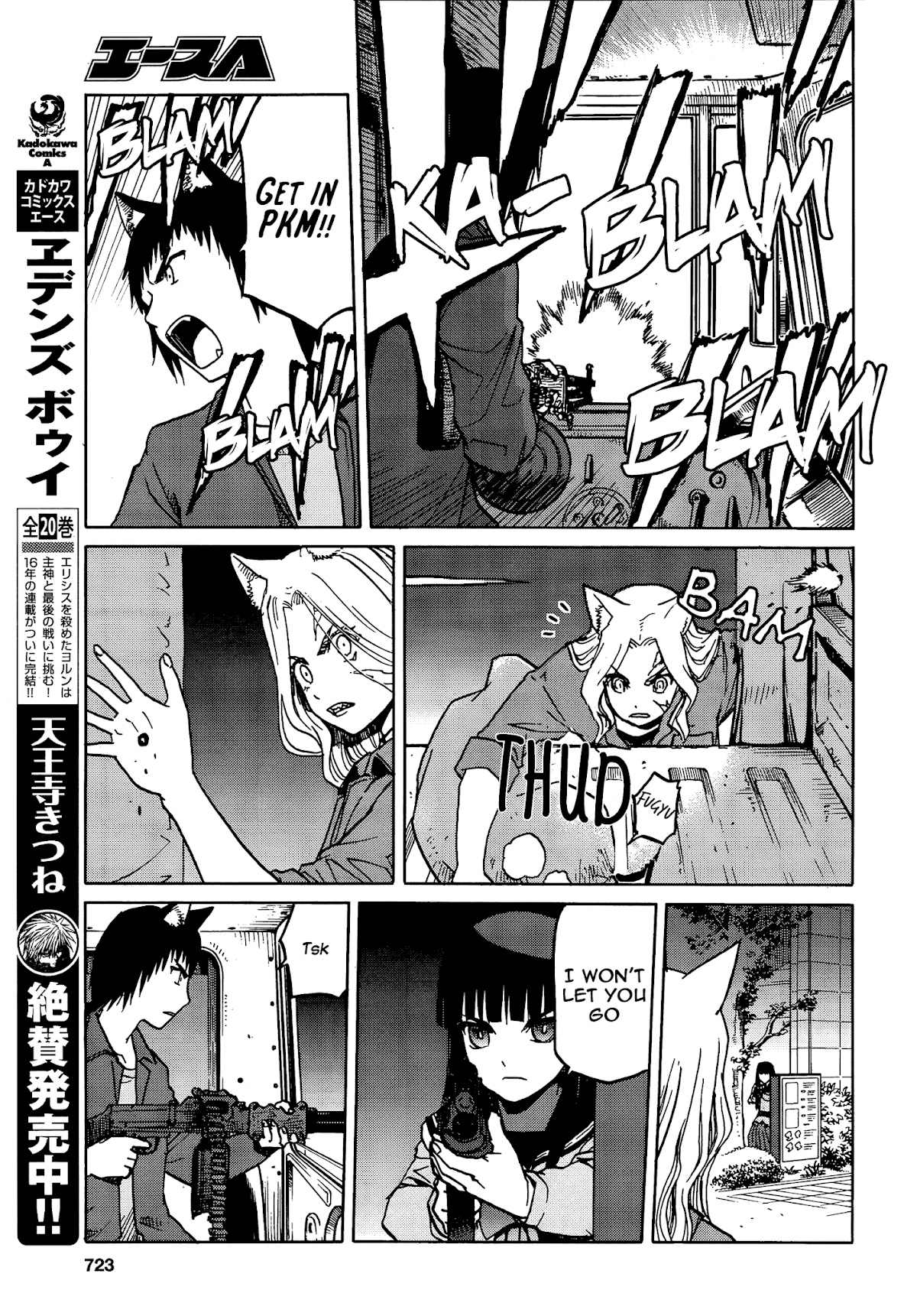 Upotte!! Chapter 70 - Page 11