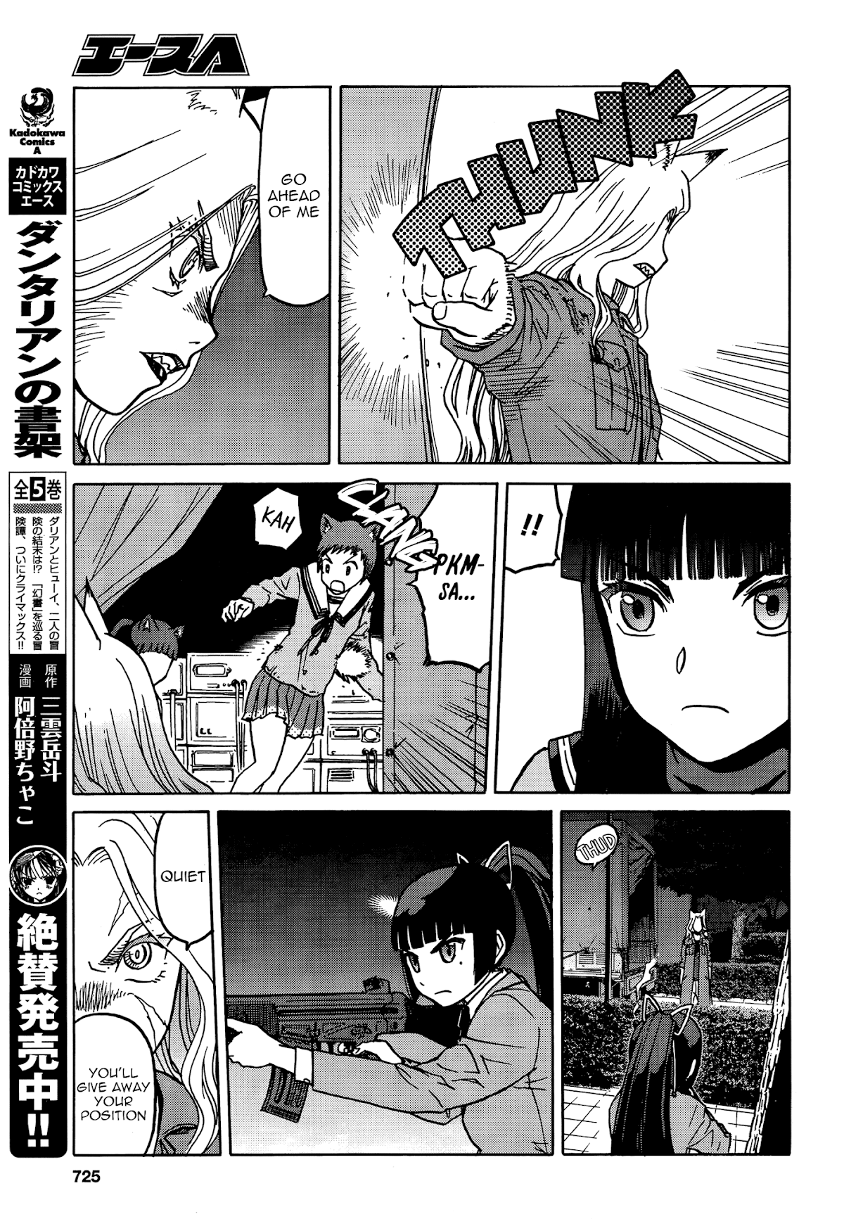 Upotte!! Chapter 70 - Page 13