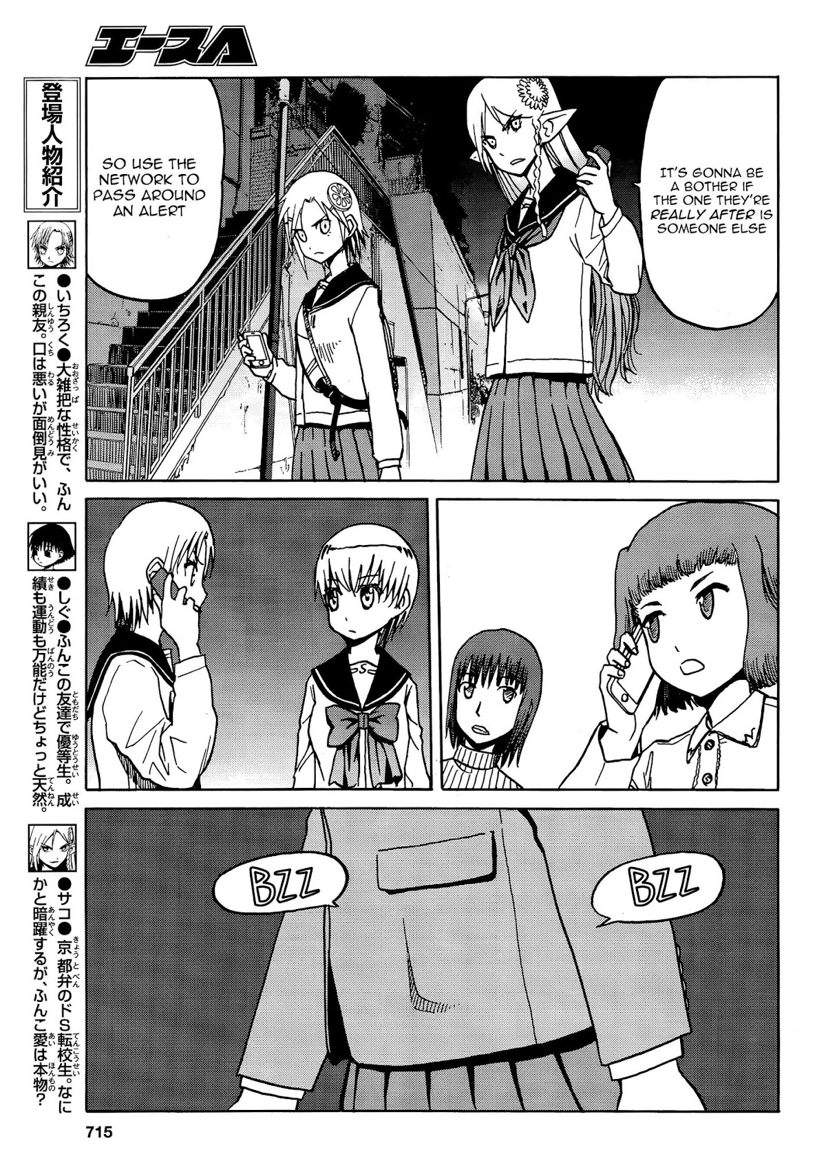 Upotte!! Chapter 70 - Page 3