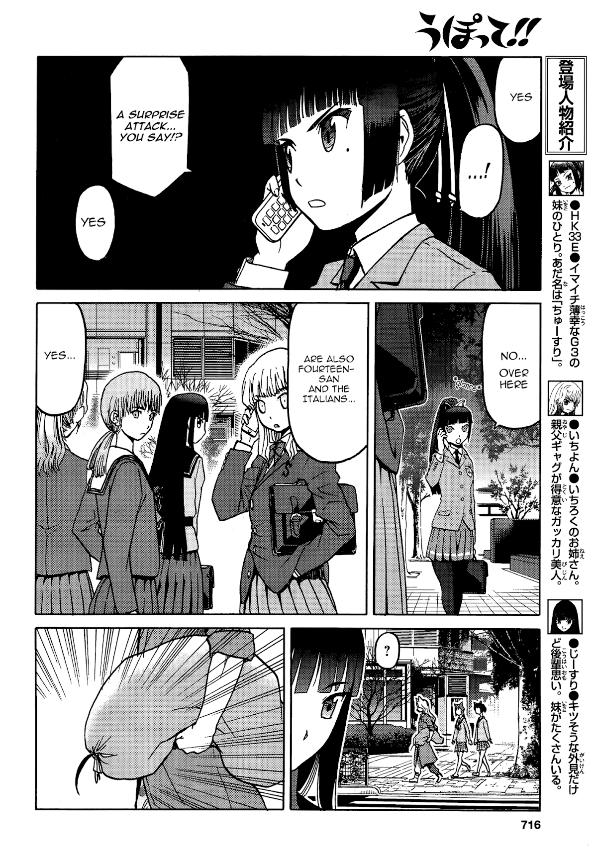 Upotte!! Chapter 70 - Page 4
