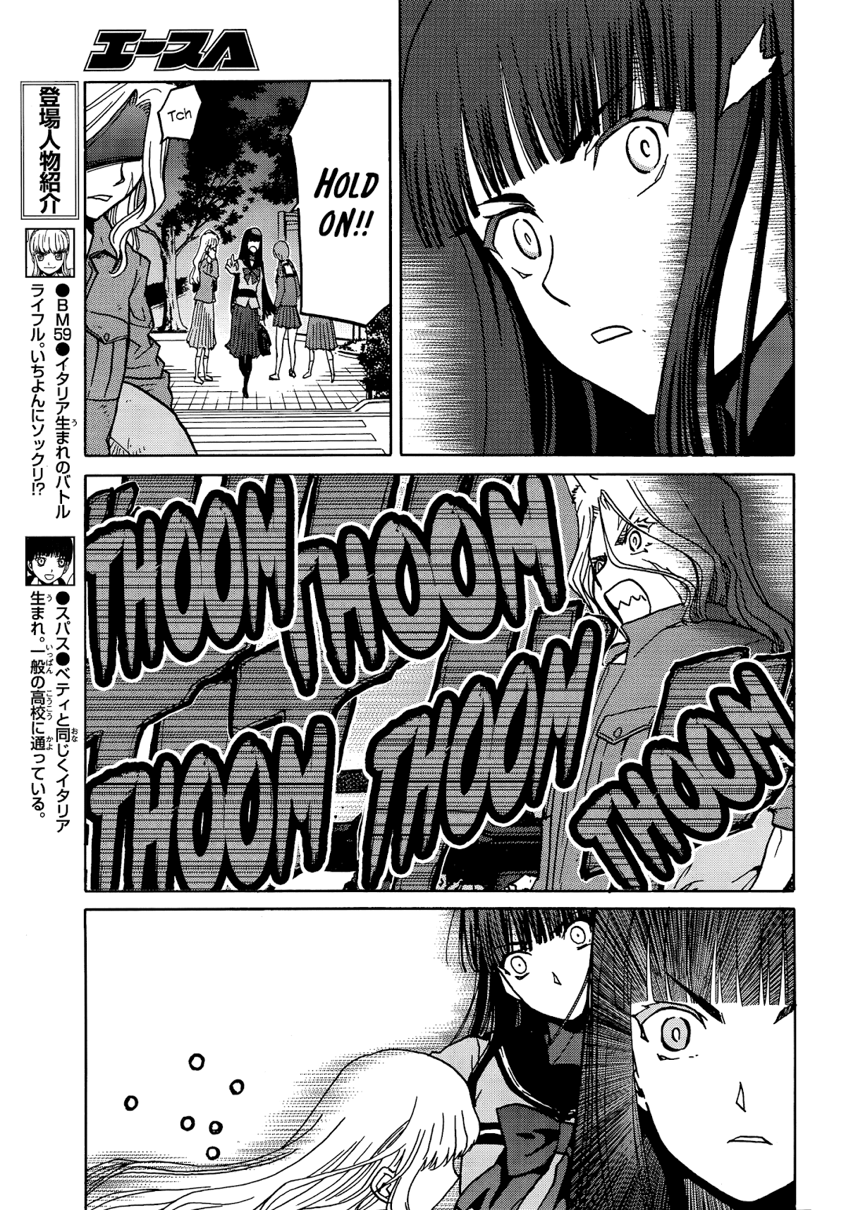 Upotte!! Chapter 70 - Page 5