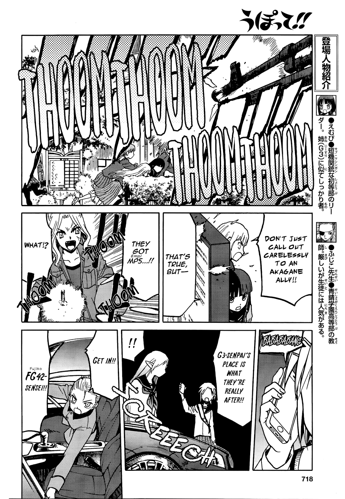 Upotte!! Chapter 70 - Page 6