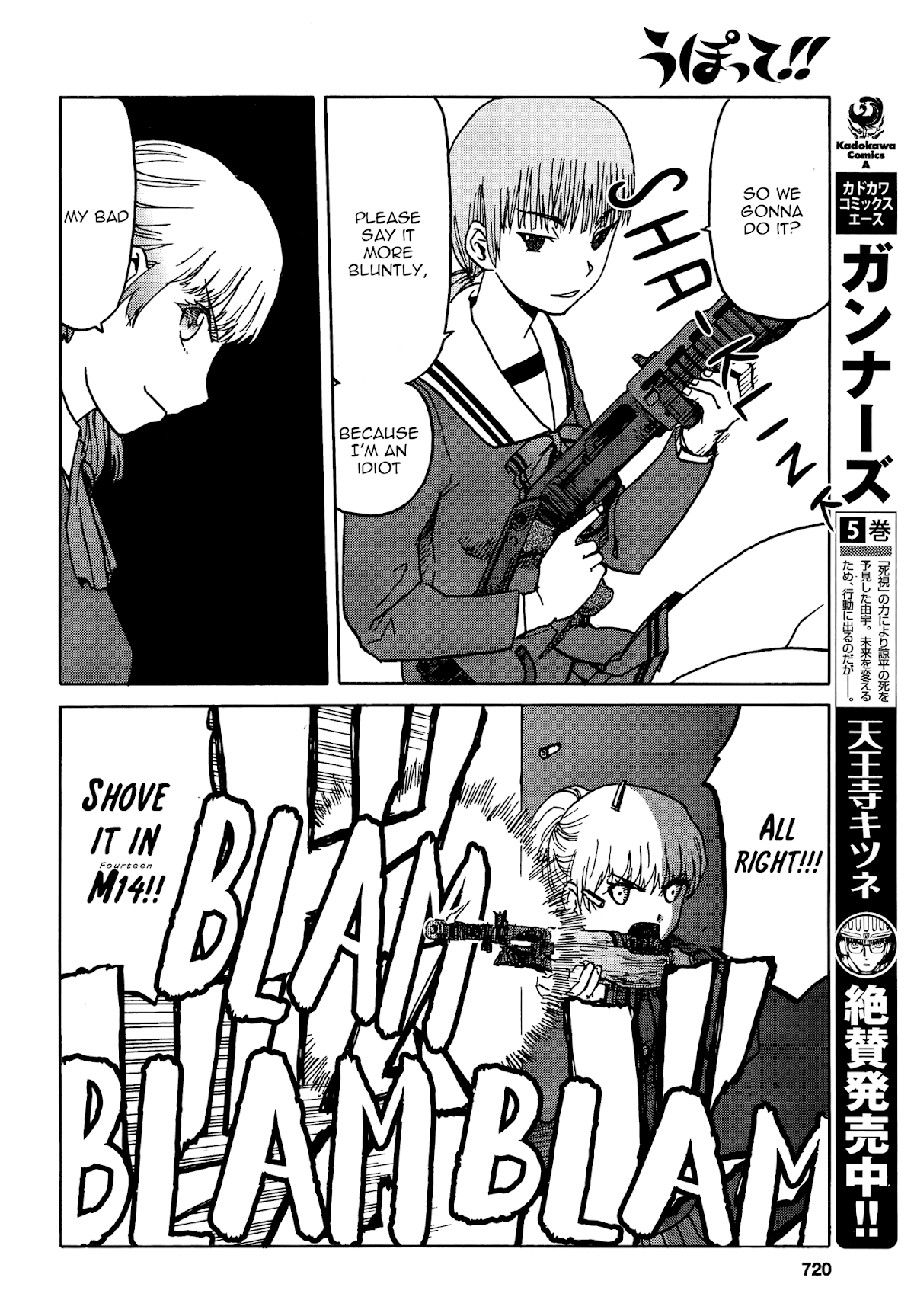 Upotte!! Chapter 70 - Page 8