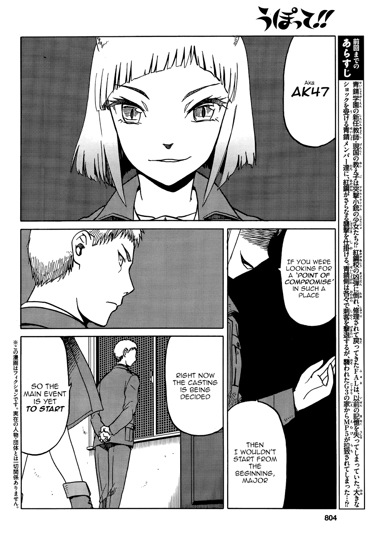 Upotte!! Chapter 71 - Page 2