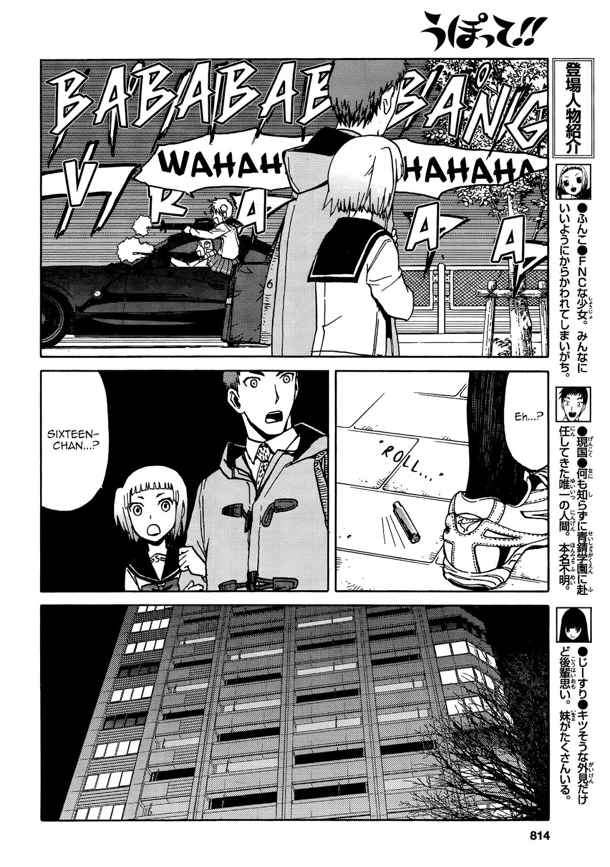Upotte!! Chapter 71 - Page 12