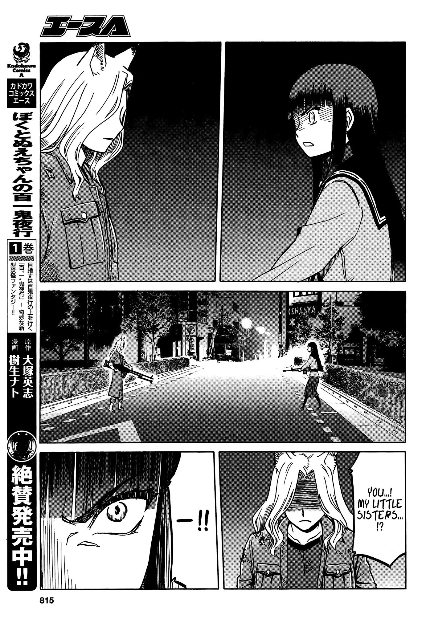 Upotte!! Chapter 71 - Page 13