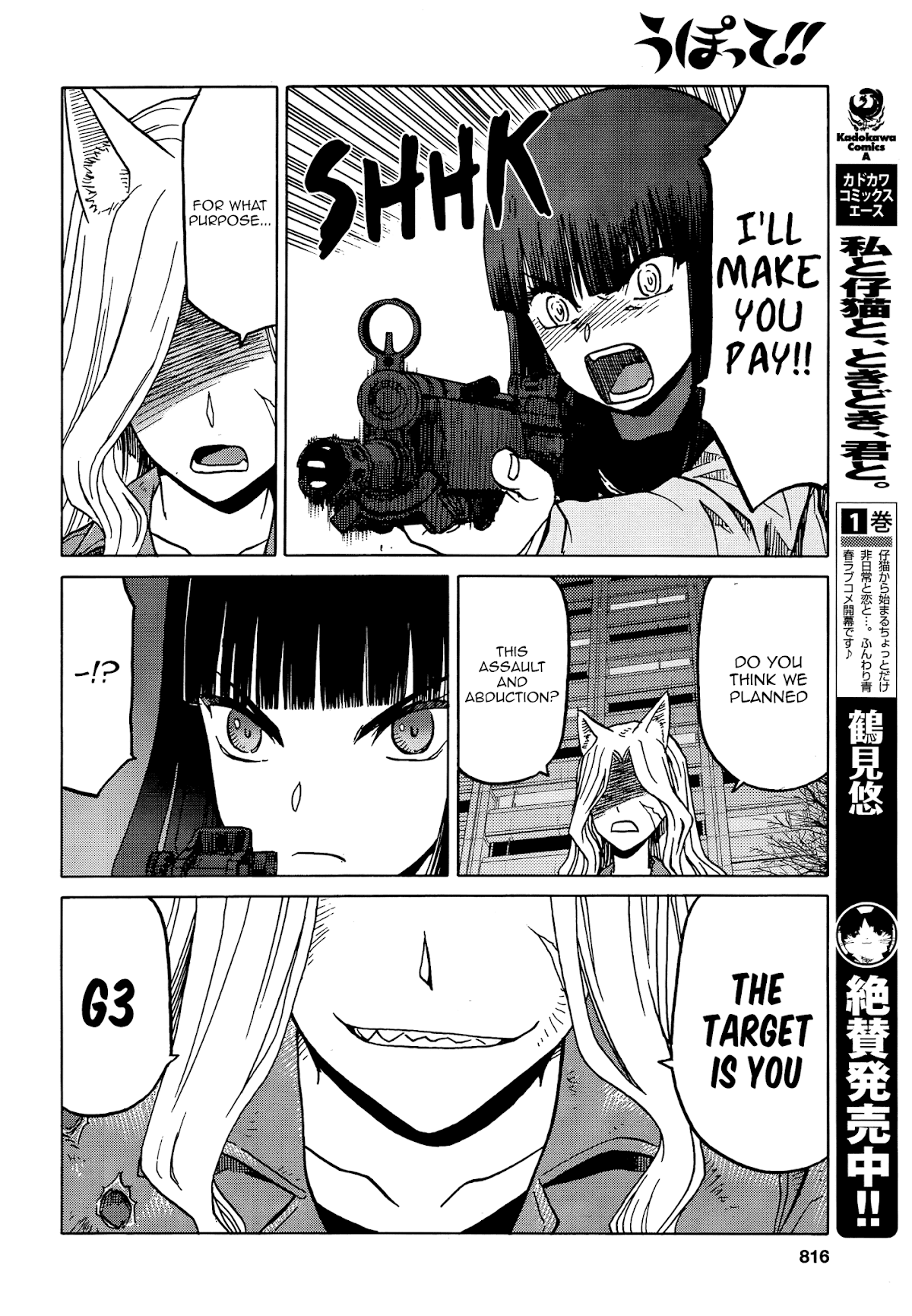 Upotte!! Chapter 71 - Page 14