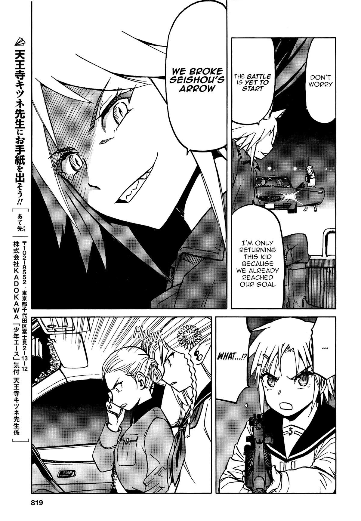 Upotte!! Chapter 71 - Page 17