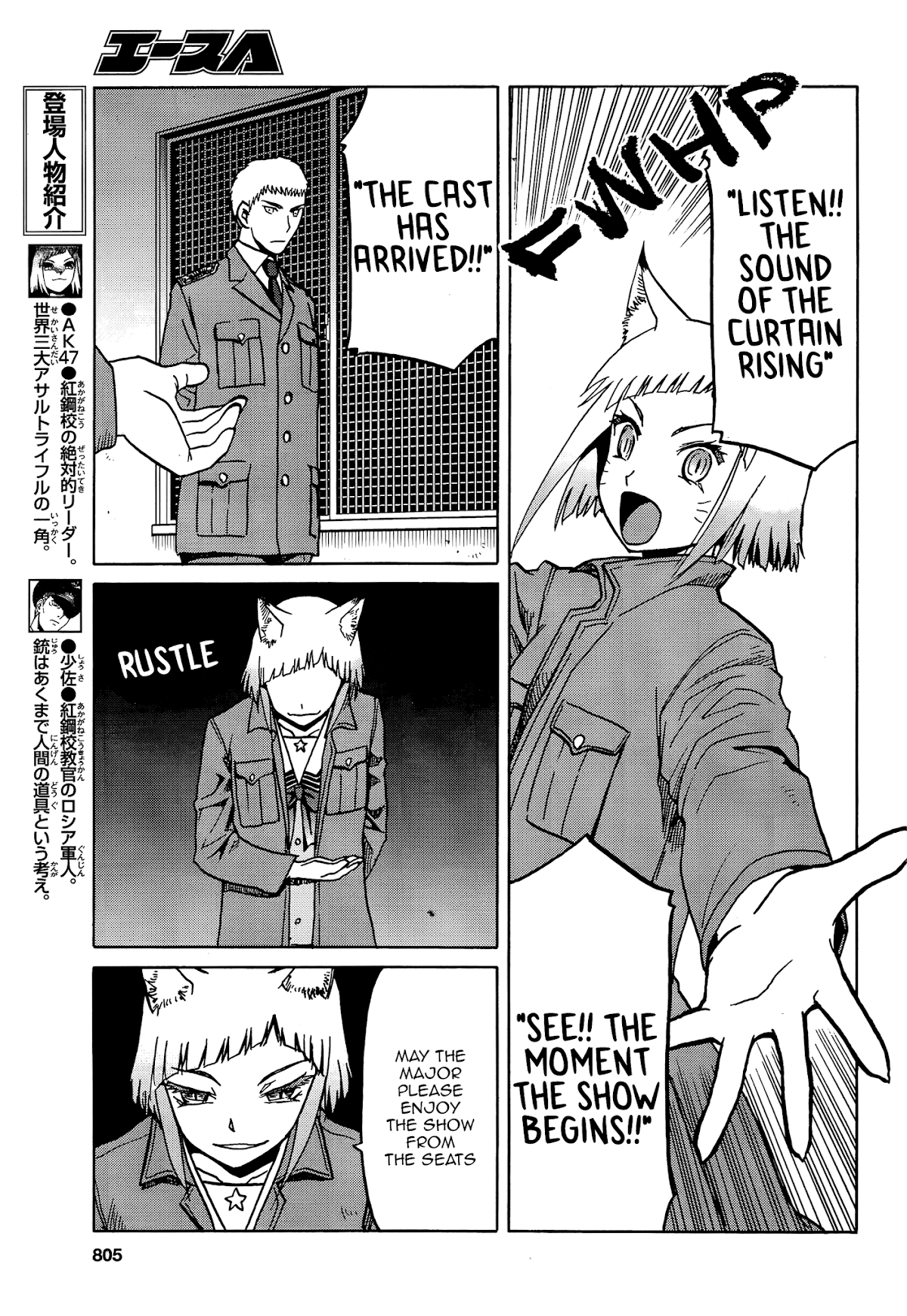 Upotte!! Chapter 71 - Page 3