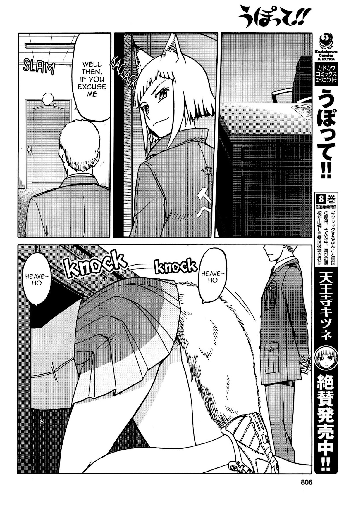 Upotte!! Chapter 71 - Page 4