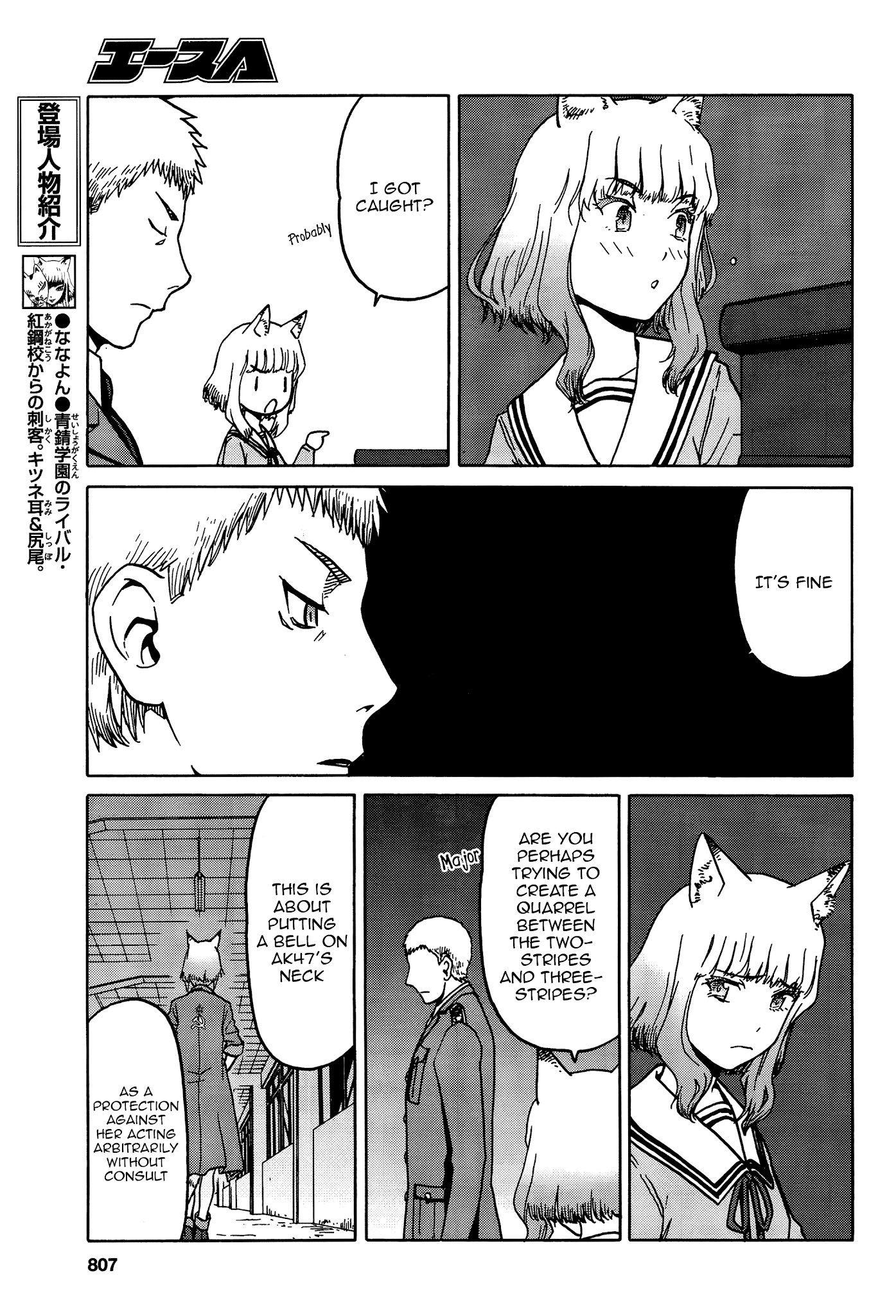 Upotte!! Chapter 71 - Page 5