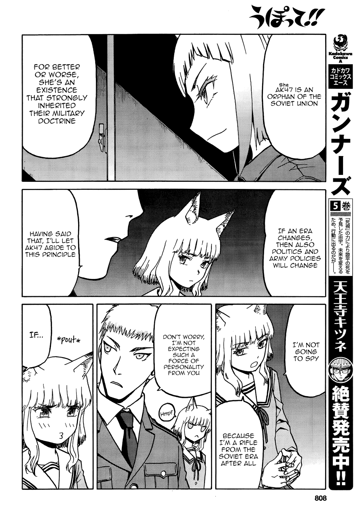 Upotte!! Chapter 71 - Page 6