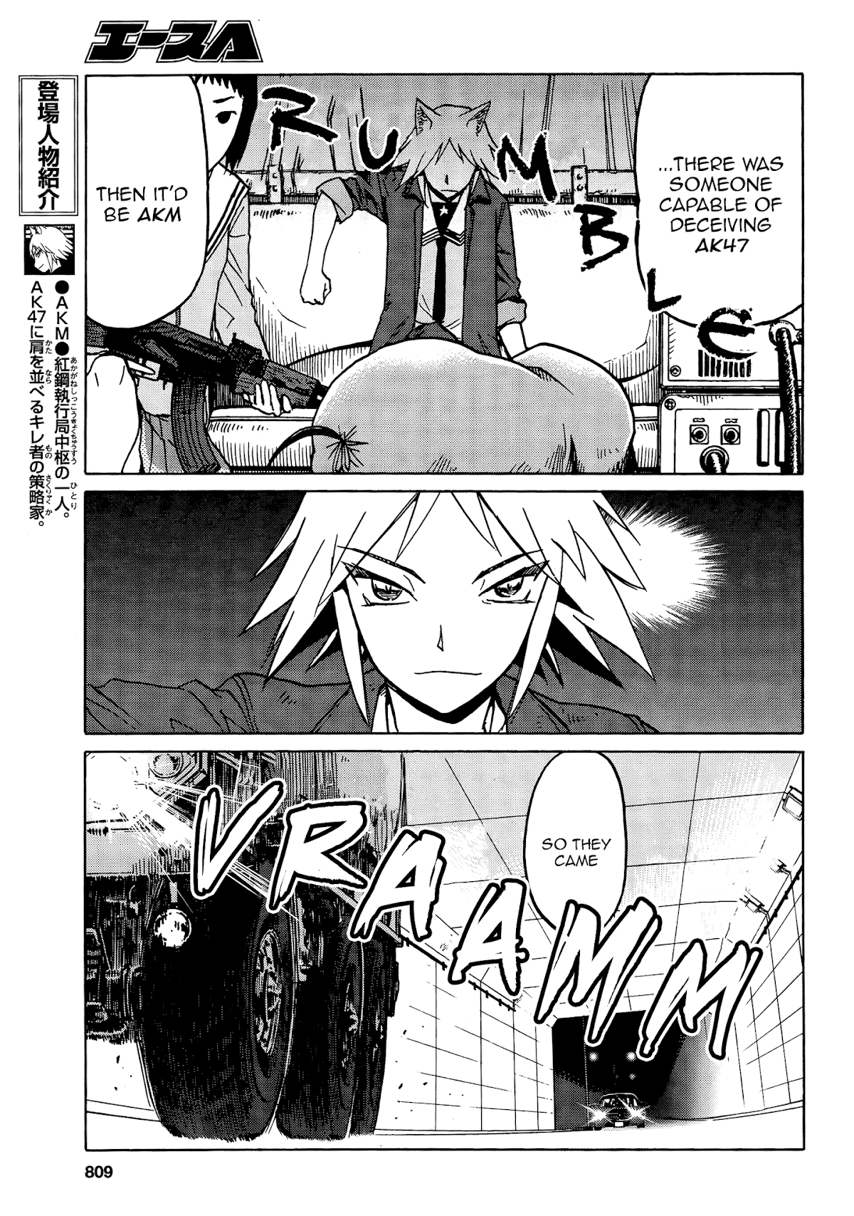 Upotte!! Chapter 71 - Page 7