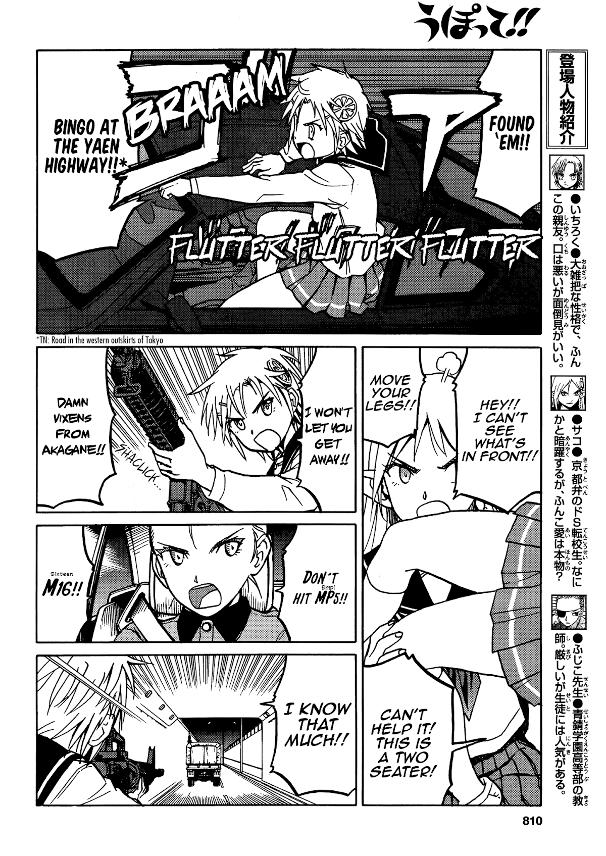 Upotte!! Chapter 71 - Page 8