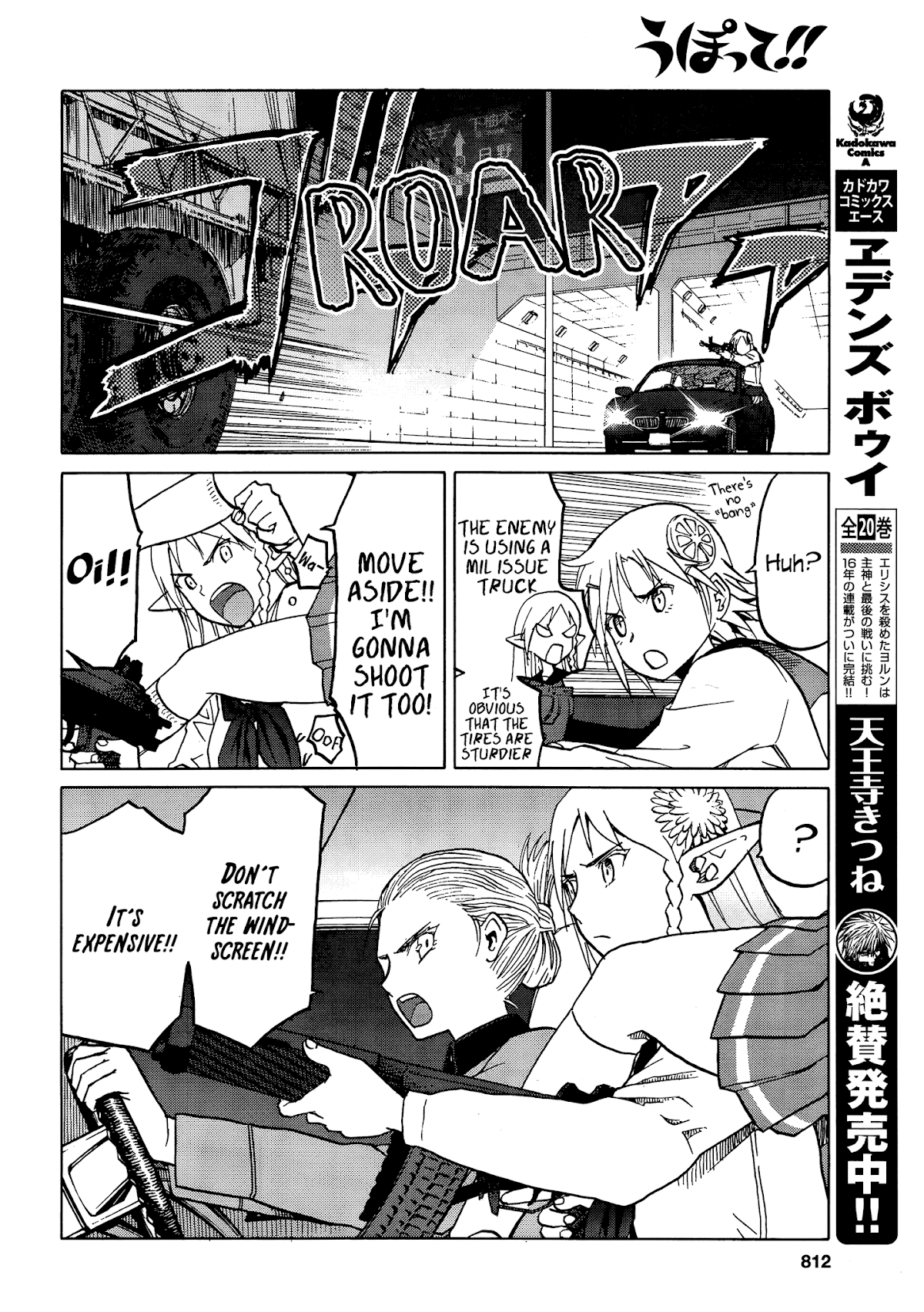 Upotte!! Chapter 71 - Page 10