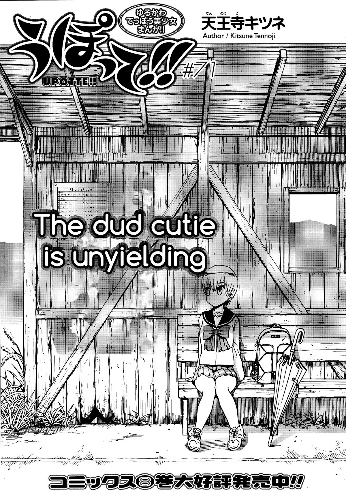 Upotte!! Chapter 72 - Page 1