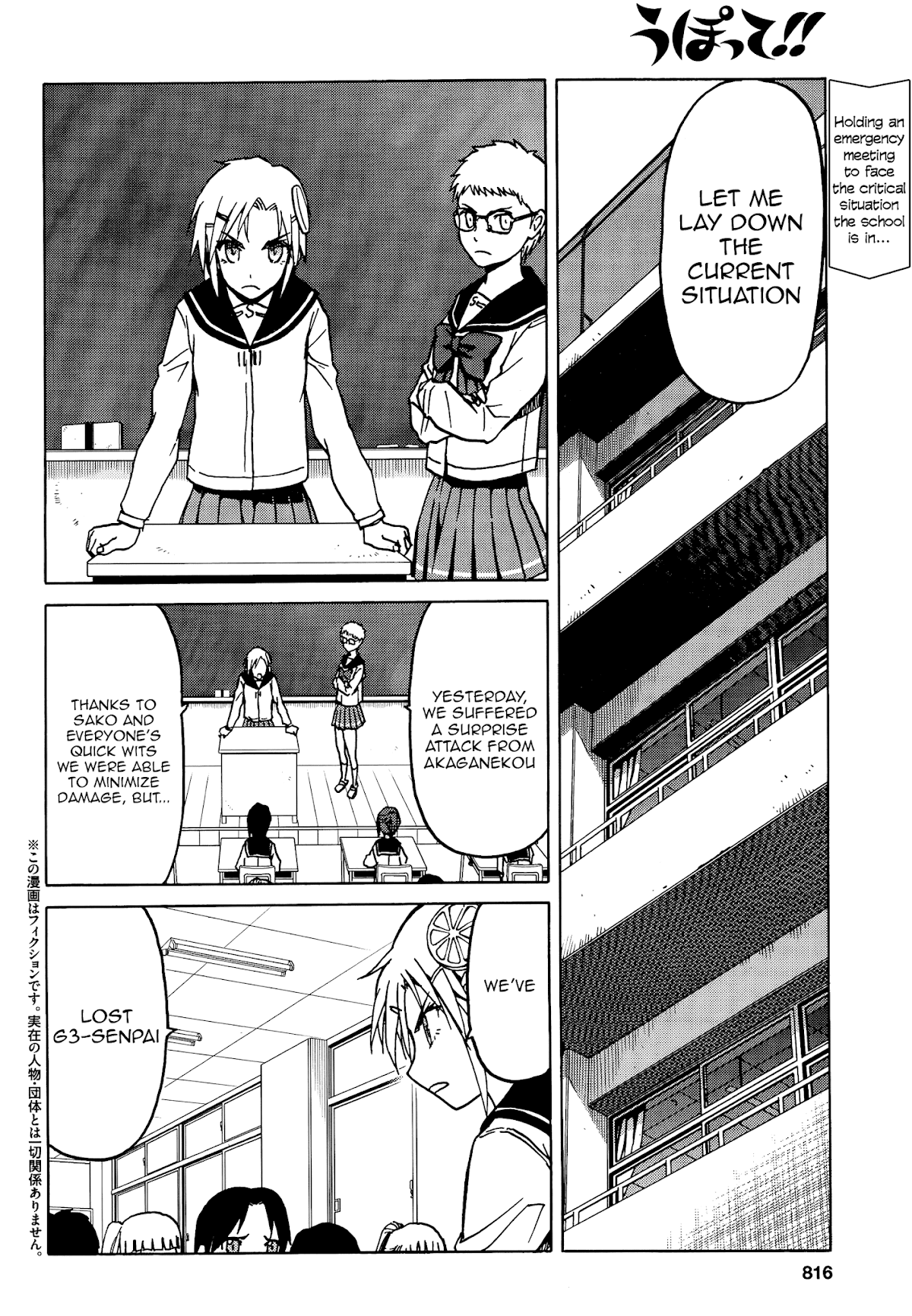 Upotte!! Chapter 72 - Page 2