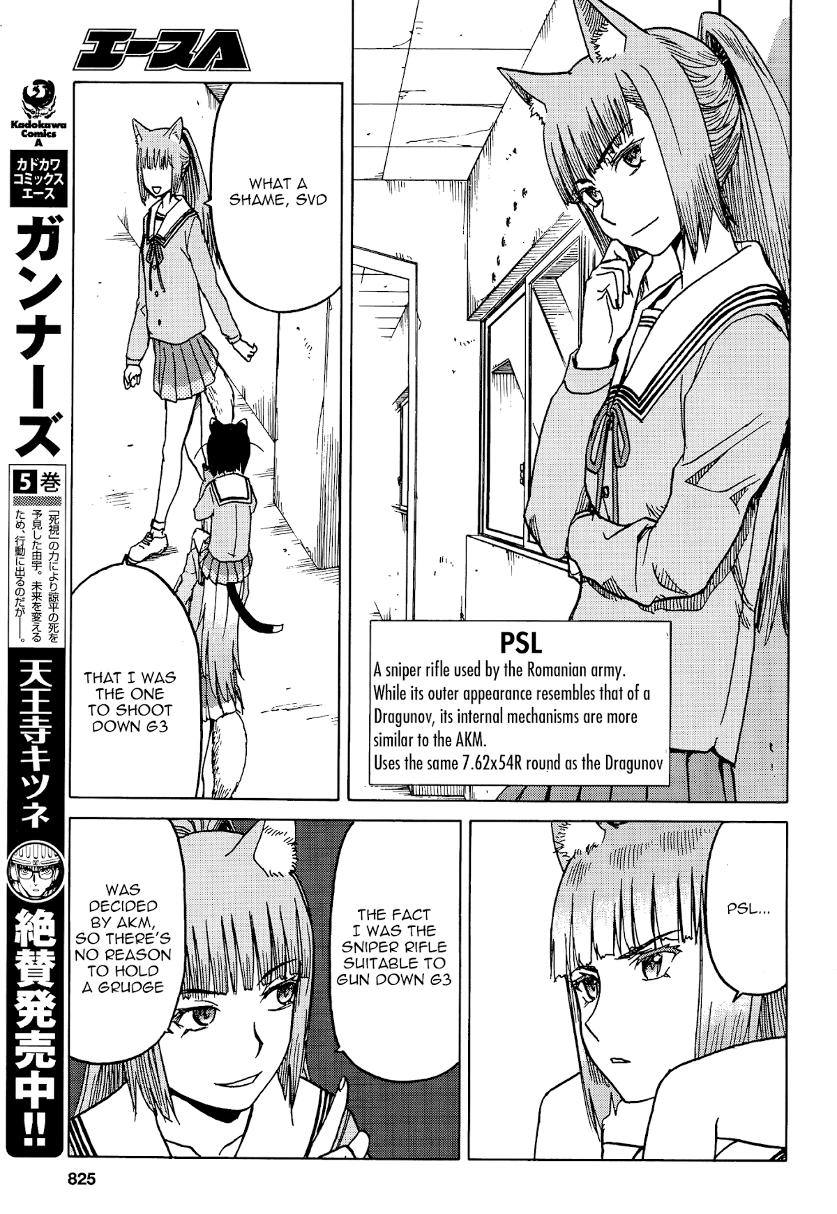 Upotte!! Chapter 72 - Page 11