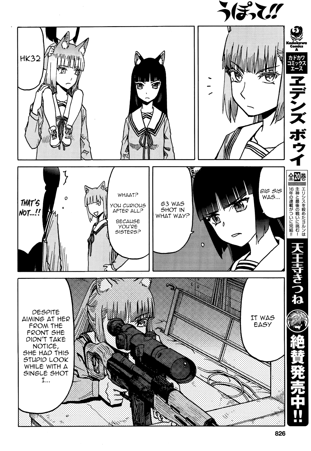 Upotte!! Chapter 72 - Page 12