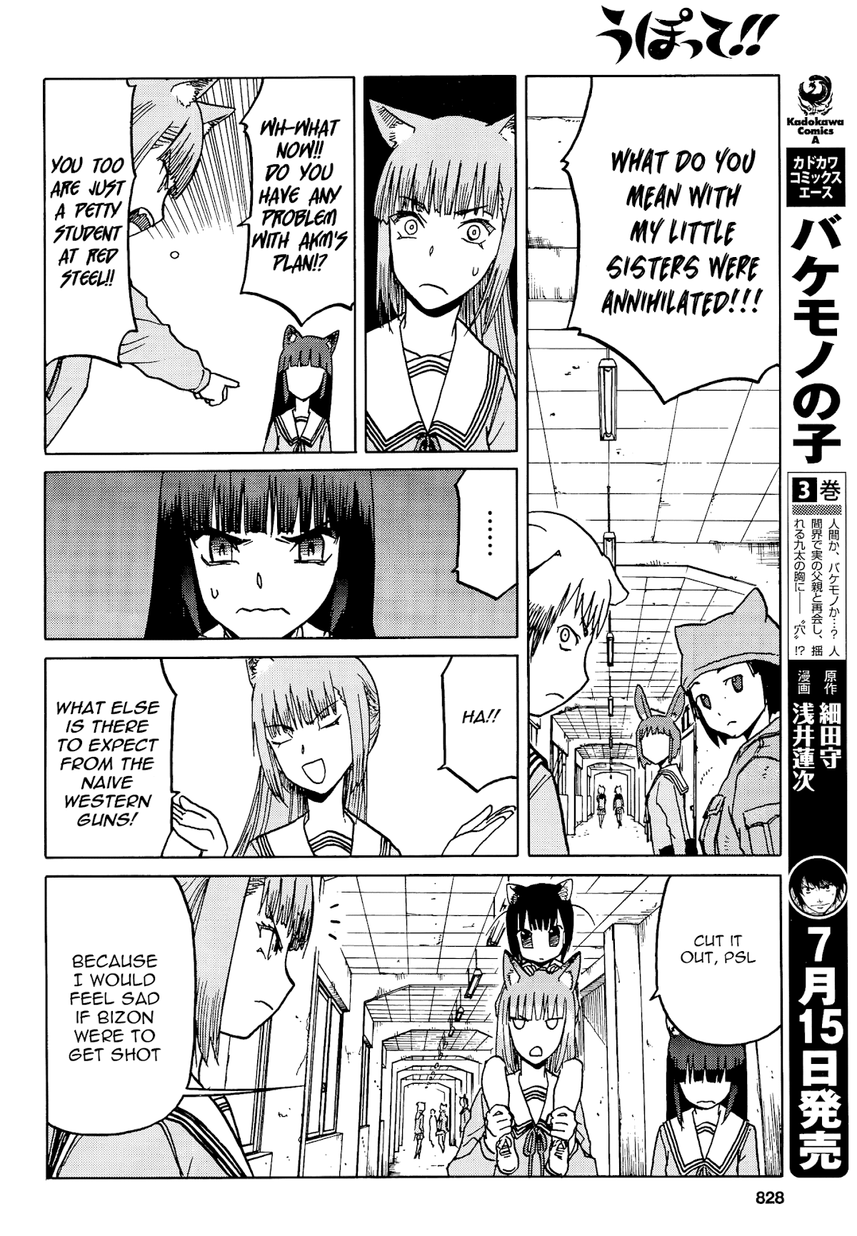 Upotte!! Chapter 72 - Page 14