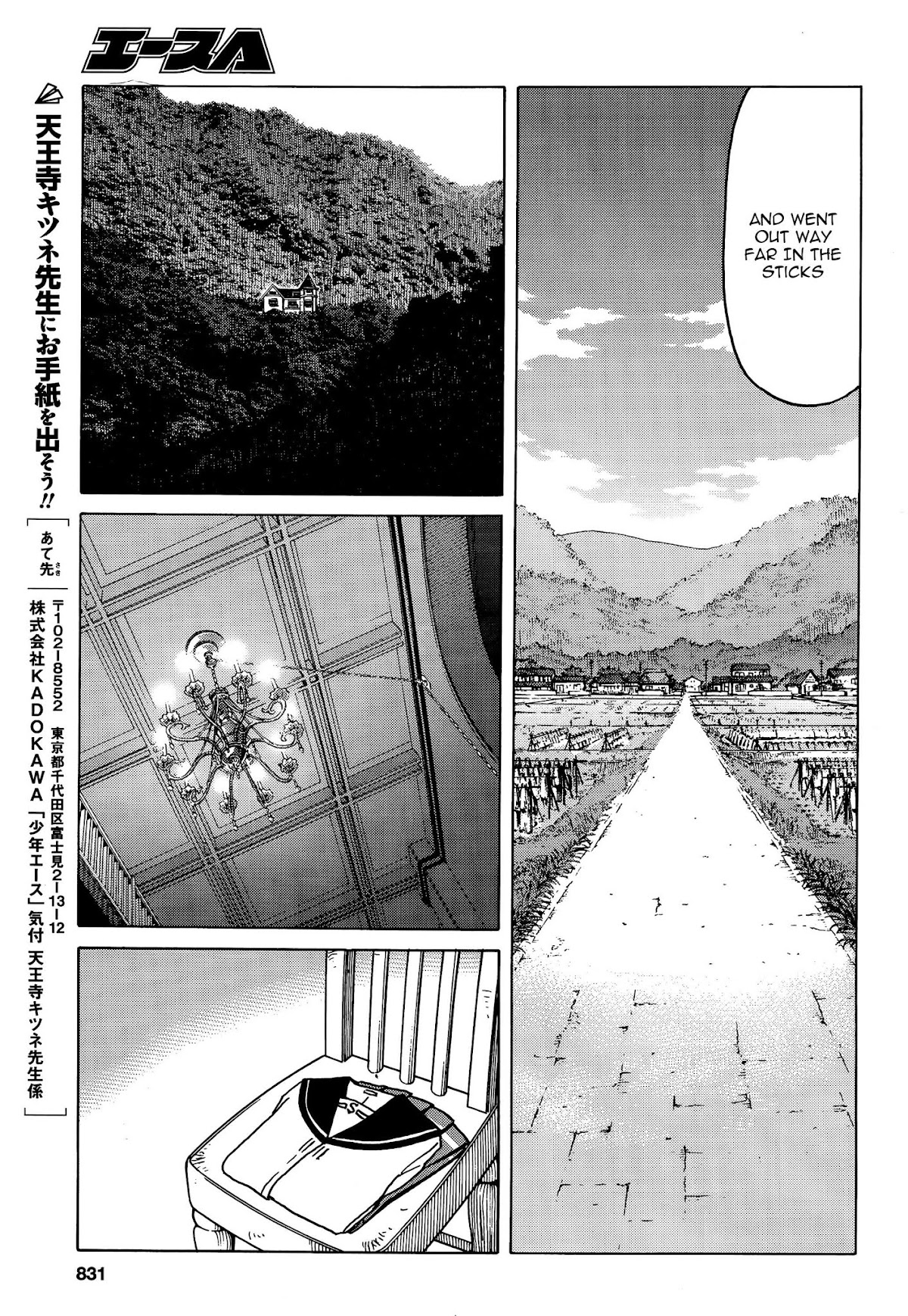 Upotte!! Chapter 72 - Page 17
