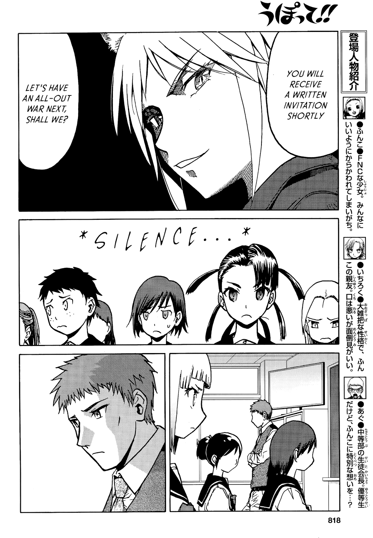 Upotte!! Chapter 72 - Page 4