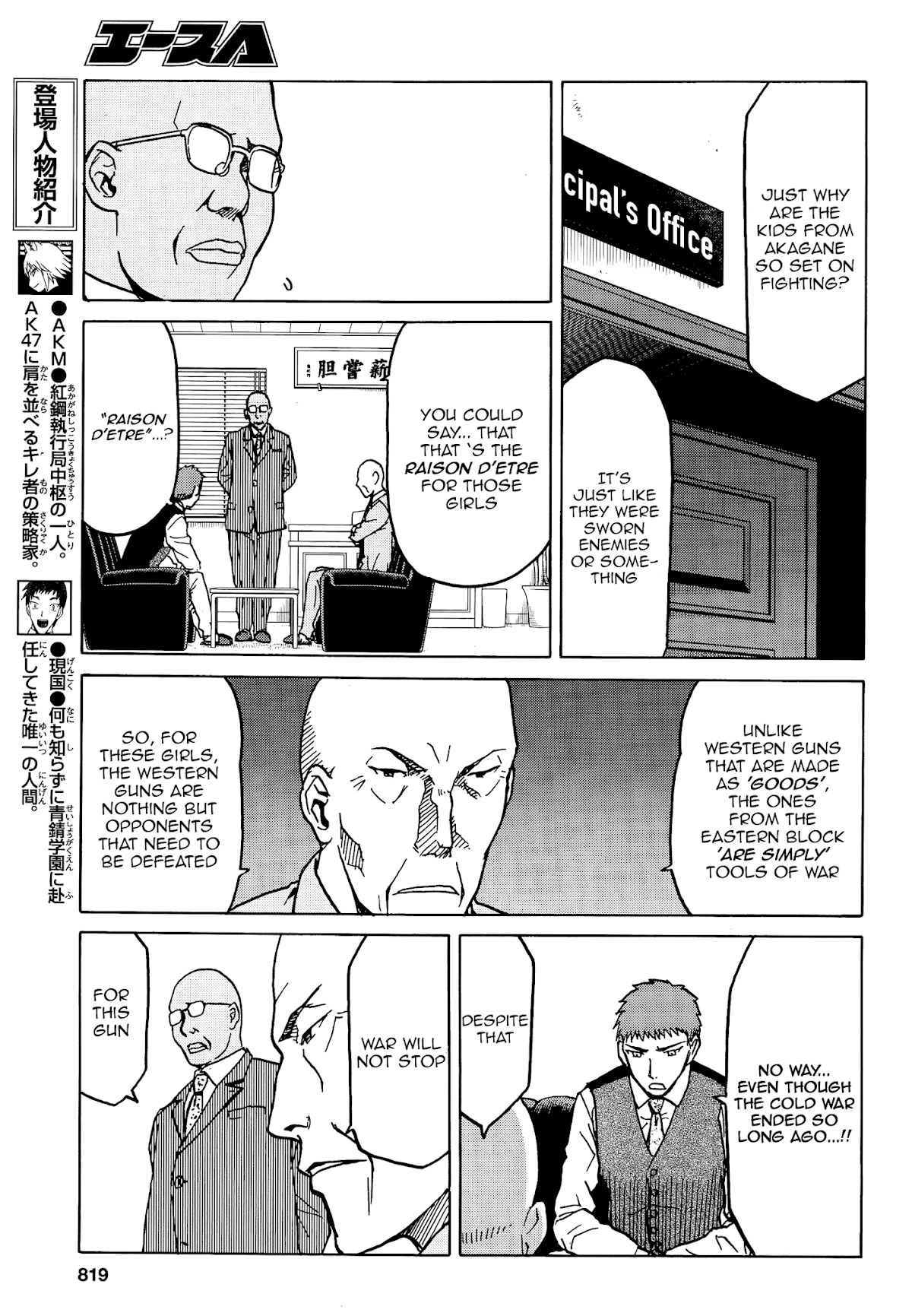 Upotte!! Chapter 72 - Page 5