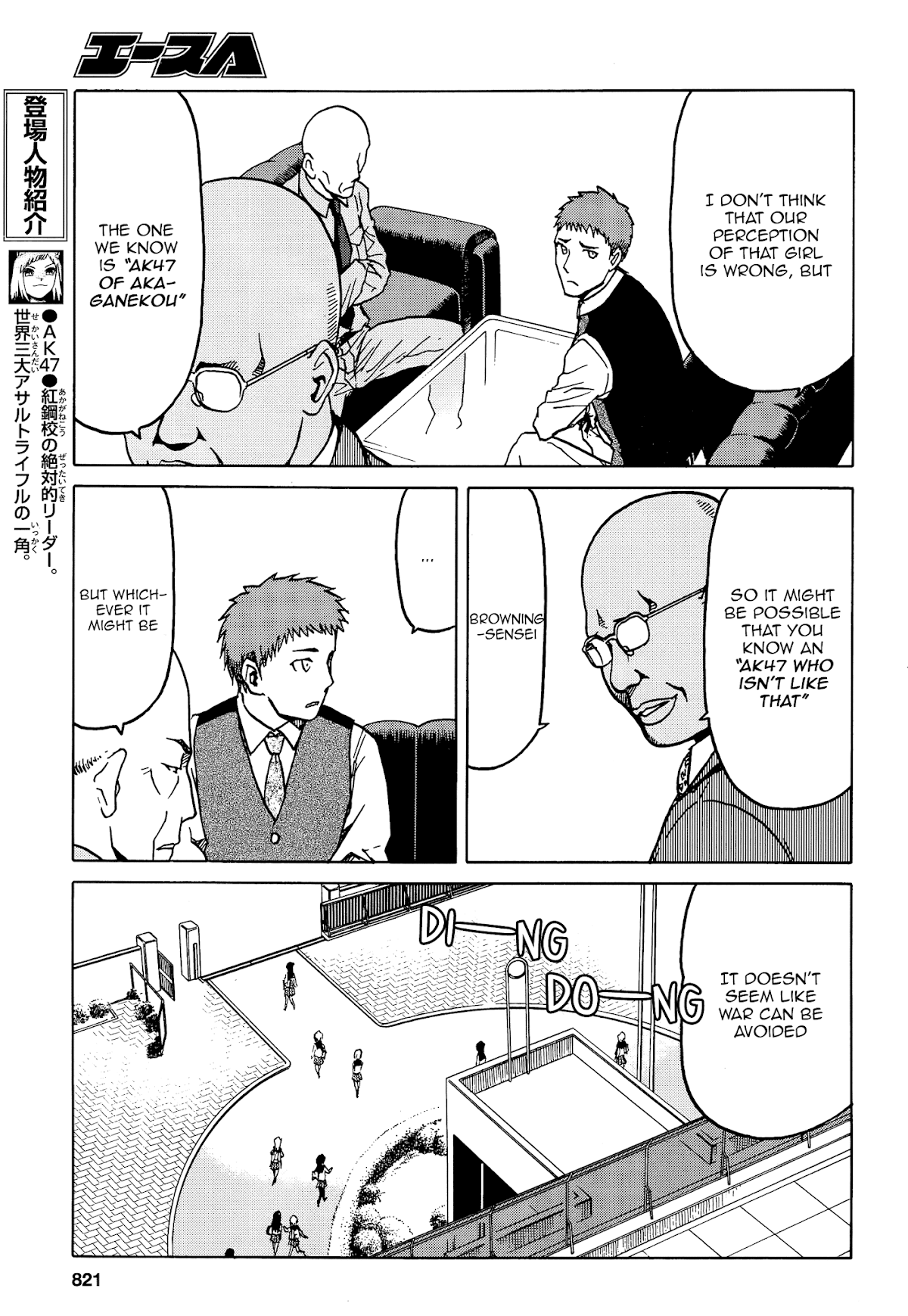 Upotte!! Chapter 72 - Page 7